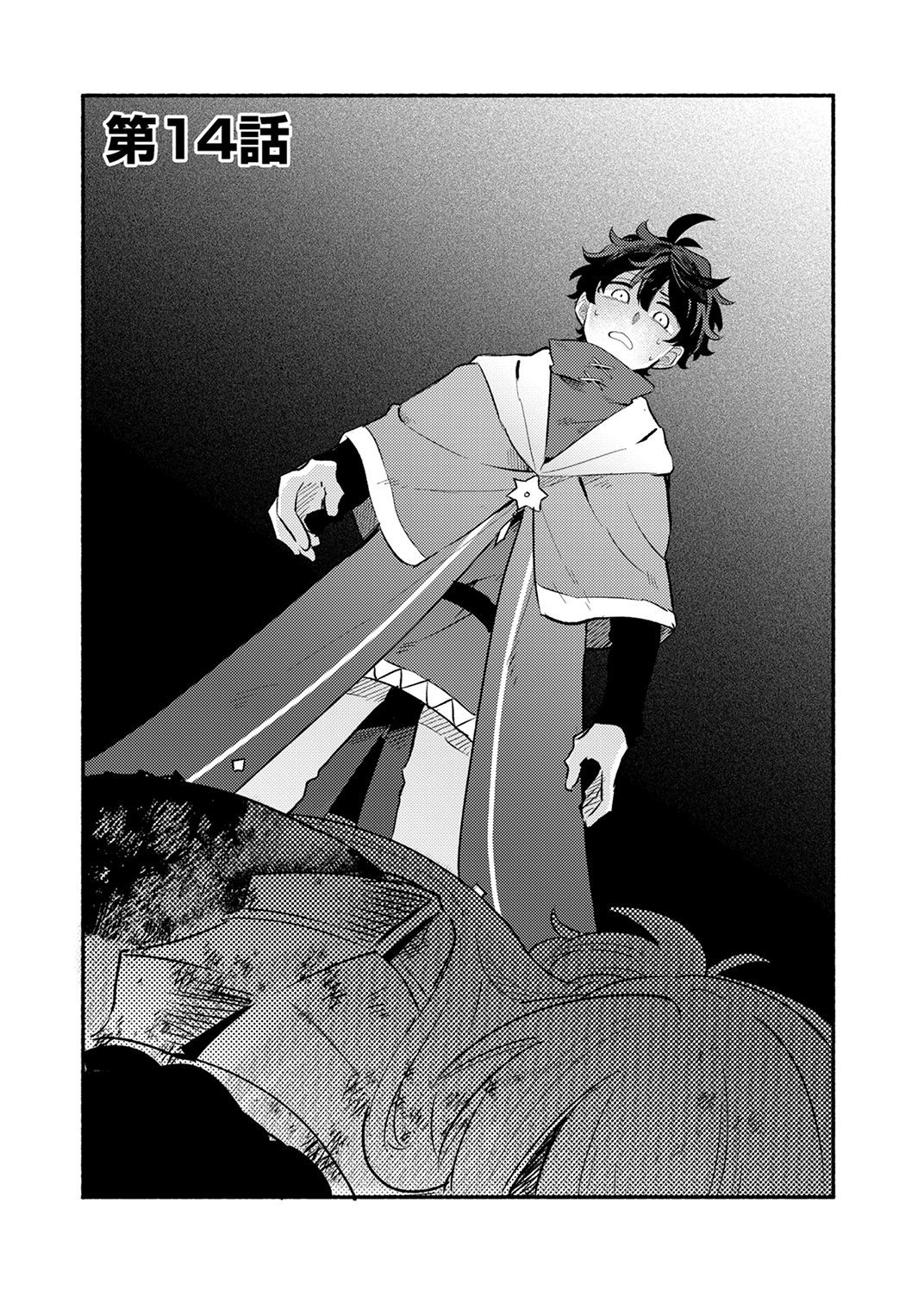 GUILD WO TSUIHOU SARETA KAIFUKU JUTSUSHI, JITSU WA MARYOKU MUGEN DATTA NODE KIKAKUGAI NO KAIFUKU MAHOU DE DENSETSU TO NARU Chap 14 - Pic 1