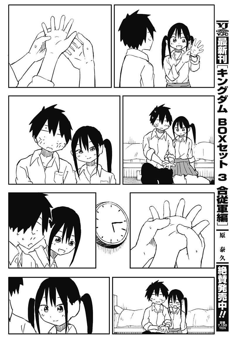 YAMERO SUKI NI NATTESHIMAU Chapter 60 - Page 6