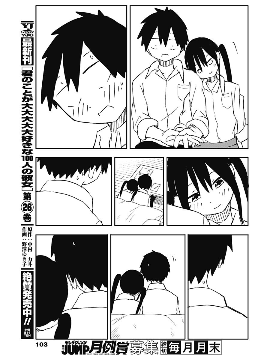 YAMERO SUKI NI NATTESHIMAU Chapter 60 - Page 7
