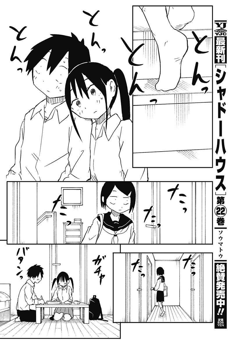 YAMERO SUKI NI NATTESHIMAU Chapter 60 - Page 8