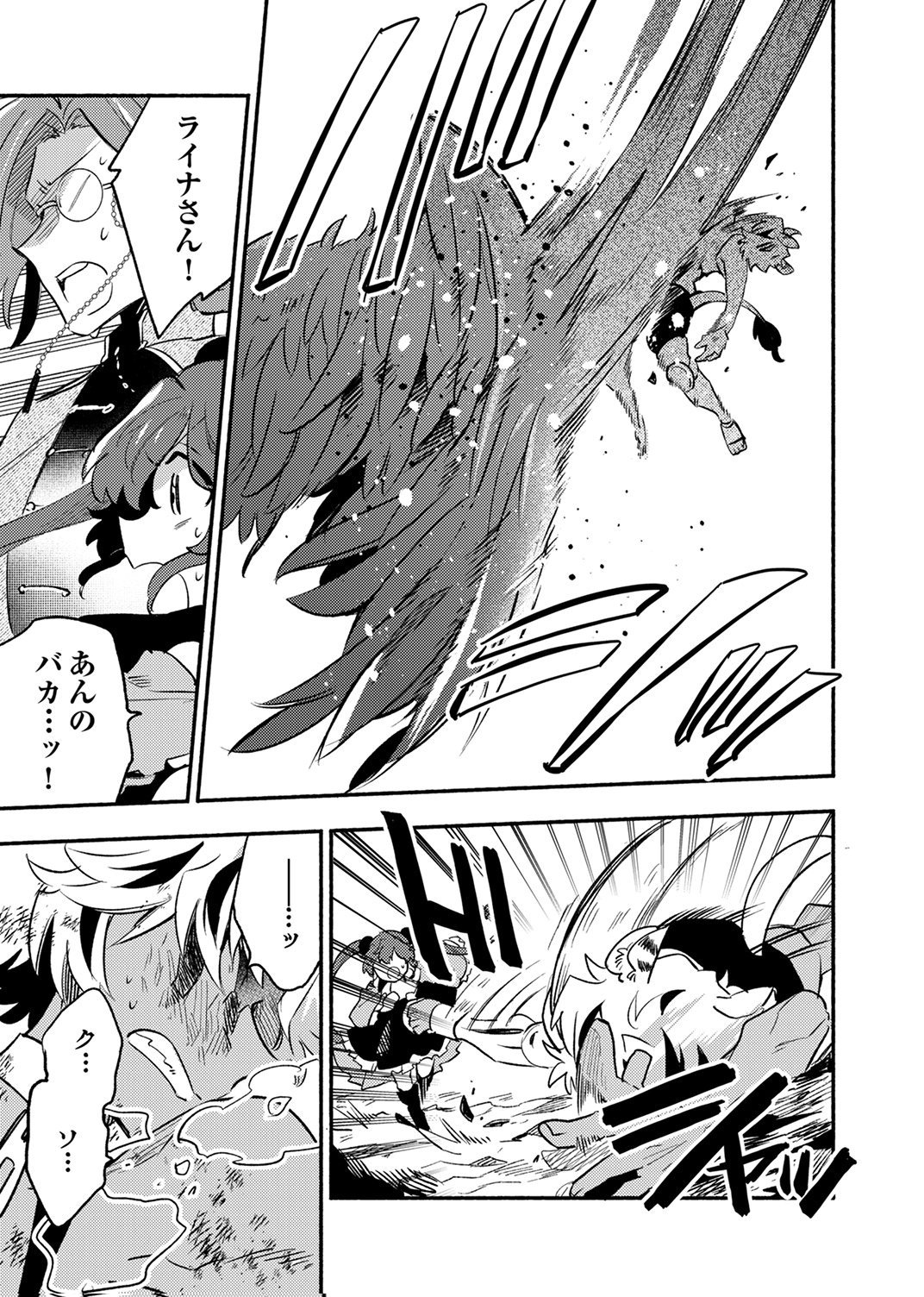 GUILD WO TSUIHOU SARETA KAIFUKU JUTSUSHI, JITSU WA MARYOKU MUGEN DATTA NODE KIKAKUGAI NO KAIFUKU MAHOU DE DENSETSU TO NARU Chap 14 - Pic 7