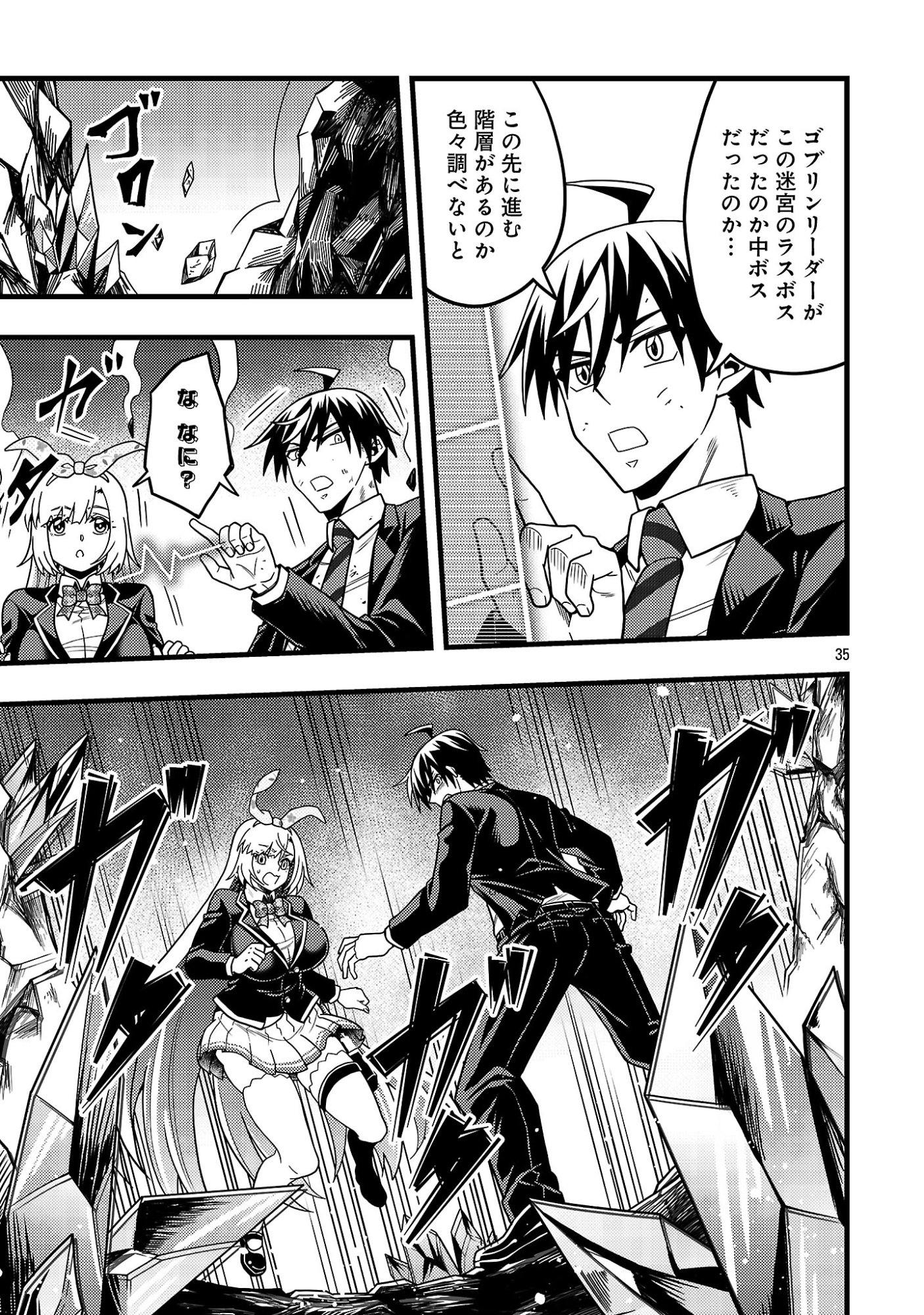 NETTO AIDORU NO HAISHIN WO TETSUDATTE ITA MANEEJAA NO ORE, NAZEKA BUZZUTTE SHIMAU Chap 13.3 - Pic 10