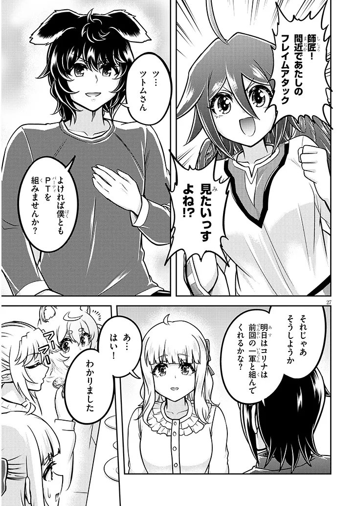 LIVE DUNGEON! - RAW Chapter 98.2 - Page 10