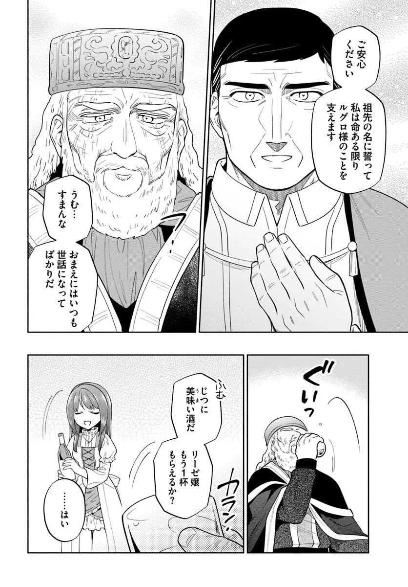 TAKARAKUJI DE 40-OKU ATATTANDAKEDO ISEKAI NI IJUU SURU - RAW Chapter 103.1 - Page 10