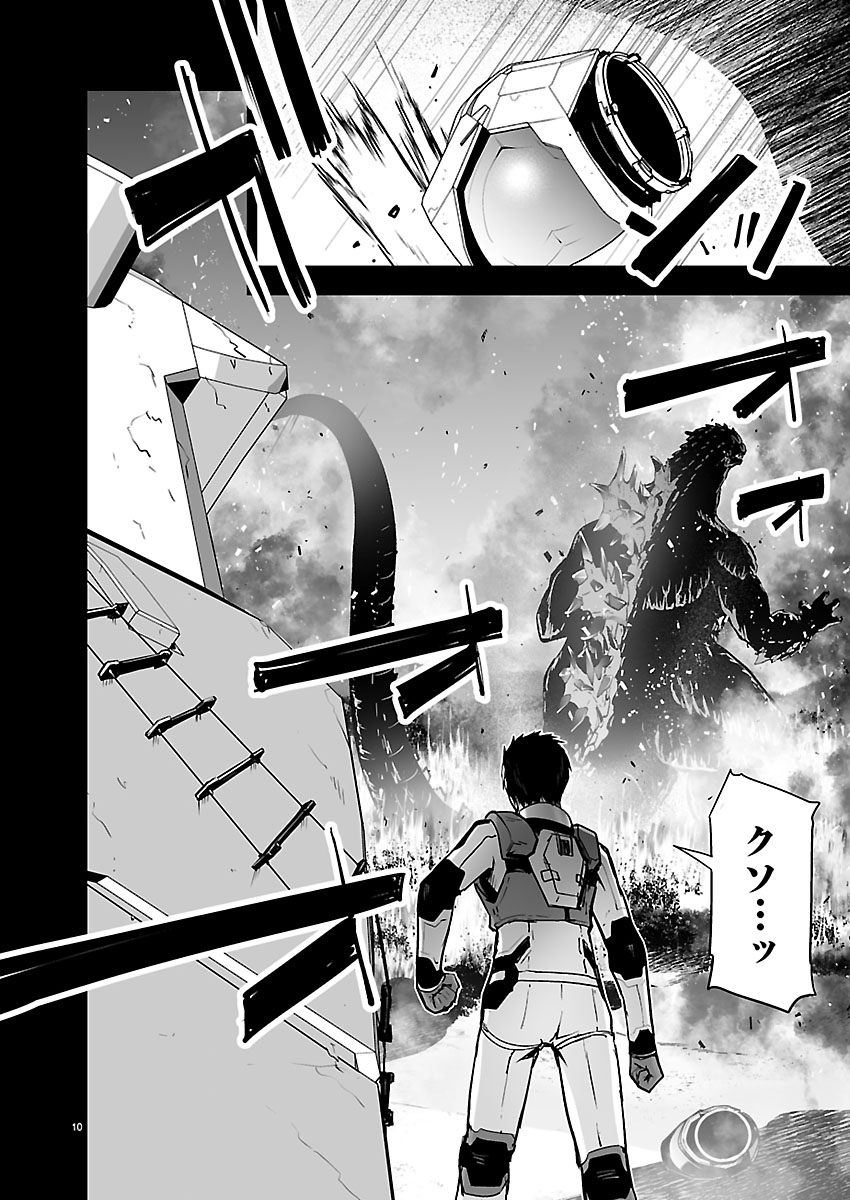 GODZILLA GALAXY ODYSSEY Chapter 27 - Page 10