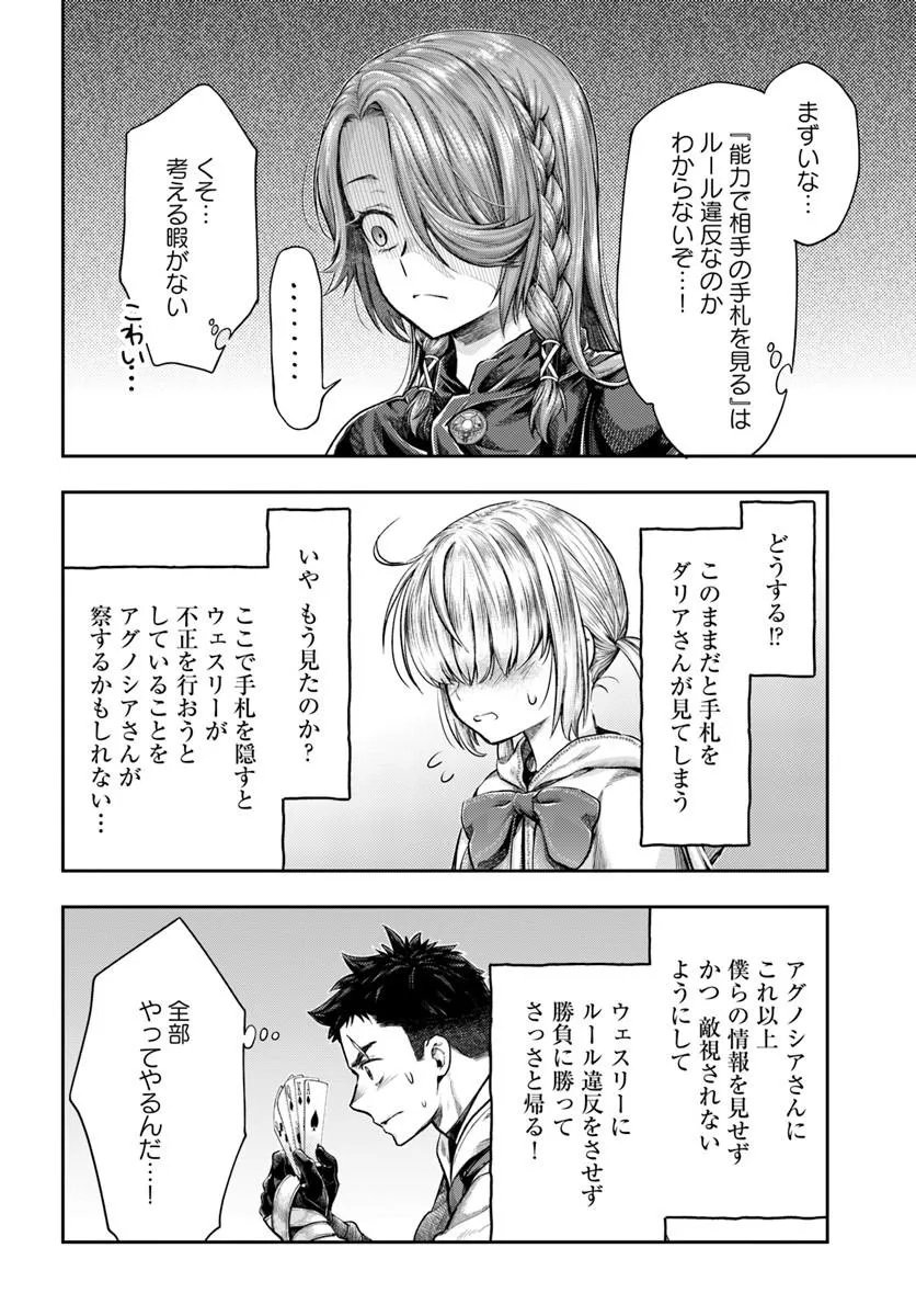 THE FAKE ALCHEMIST Chapter 26 - Page 10