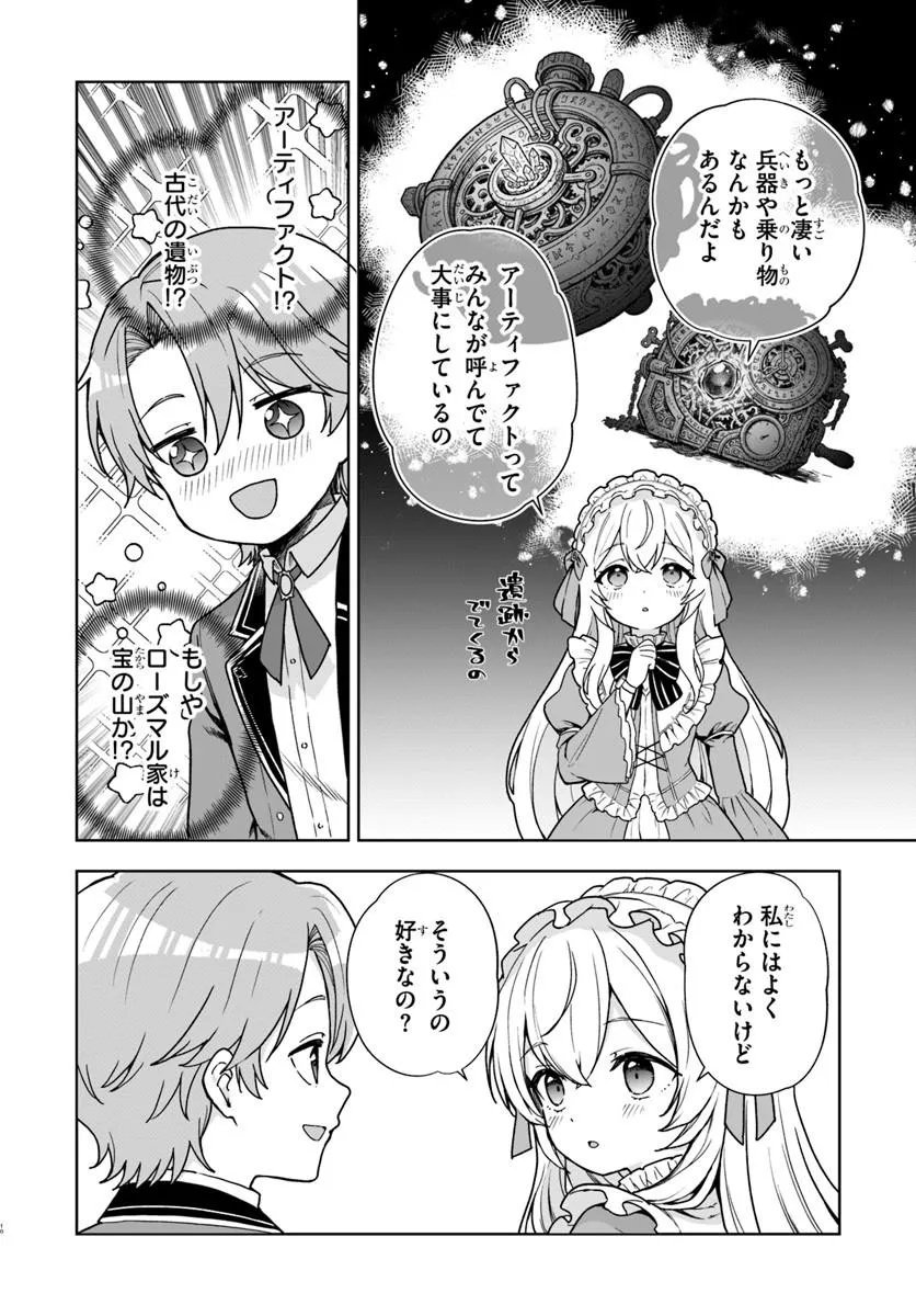 KOMONO KIZOKU GA SEI NI AU YOU DESU Chapter 3.1 - Page 10