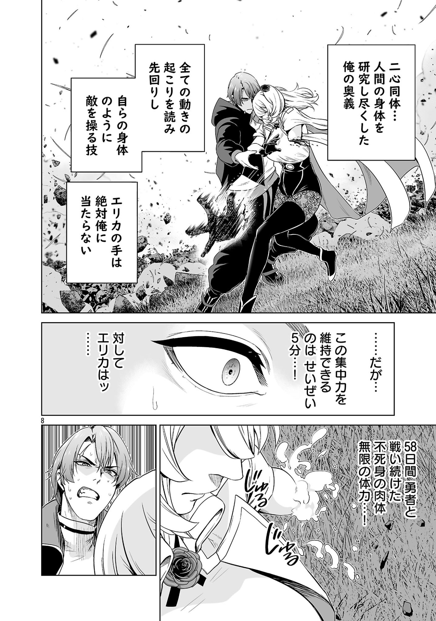 ISEKAI H EIYUUDEN ~BISHOUJO SENSHI-TACHI WA SAIKYOU GUNSHI NO MUCHANA ONEGAI NI SAKARAENAI~ RAW Chapter 15.1 - Page 10