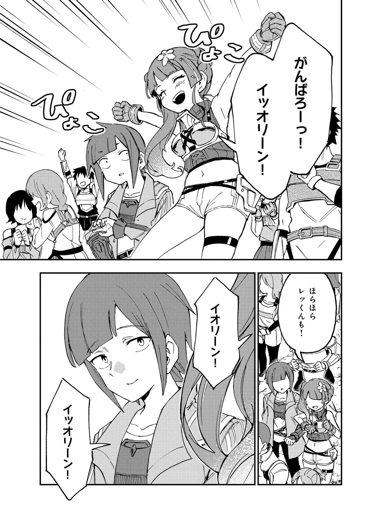 UNANSWERED//BUTTERFLY -SWORD ART ONLINE- Chapter 2.2 page 10 - nihonkuni.com