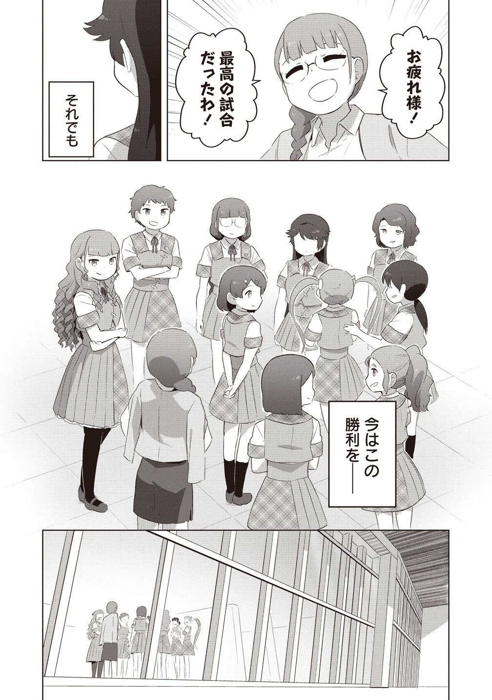 SAIKYOU NO ONNA YOUHEI KINMIRAI DE SPORT BISHOUJO TO NARU Chapter 20 - Page 10
