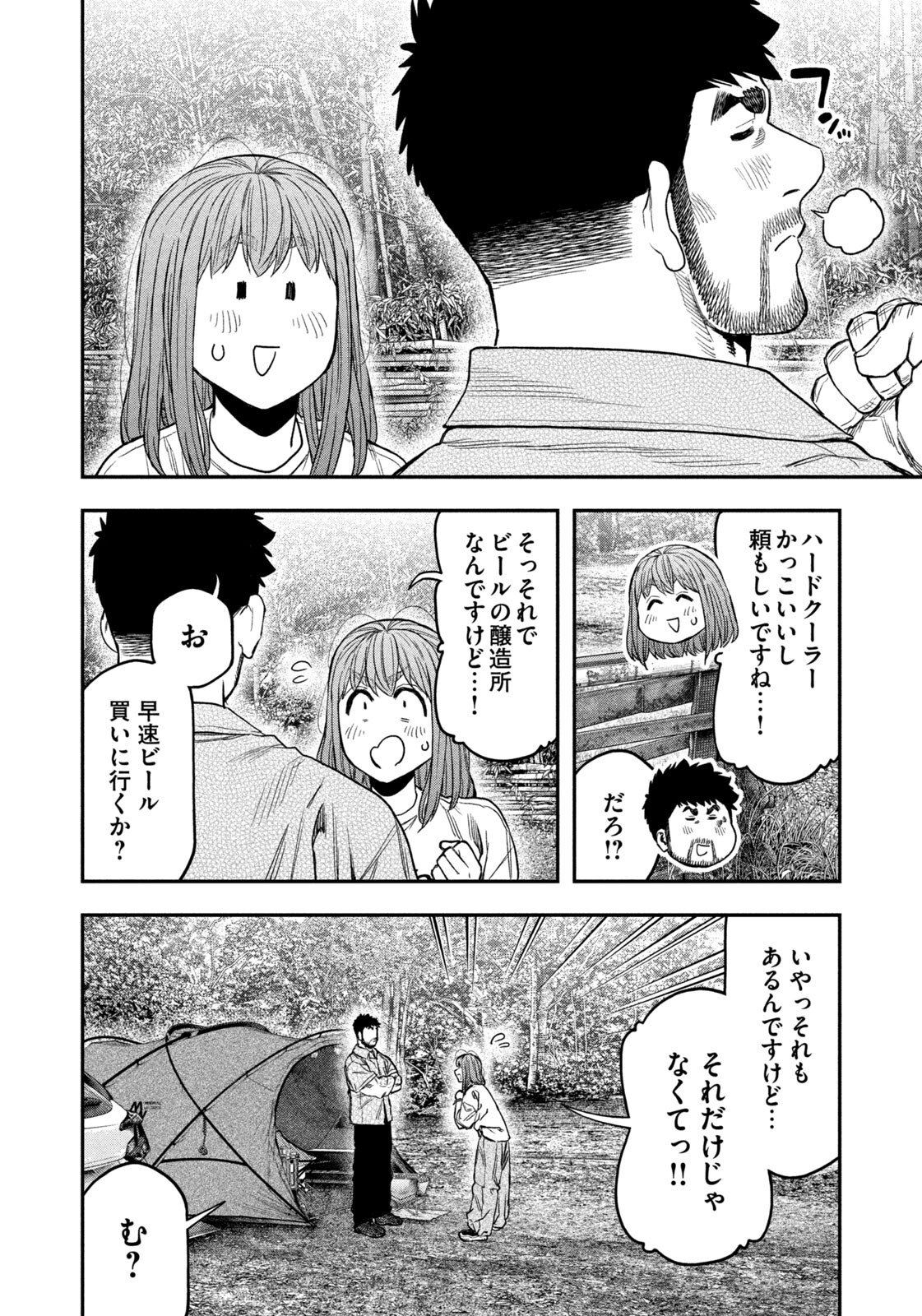 Solo Camping for Two Chapter 168 - Page 10