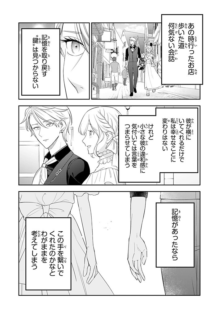 SENJOU NO SEIJO - IMOUTO NO KAWARI NI KOUSHAKU KISHI NI TOTSUGU KOTO NI NARIMASHITA GA, IMA WA SHIAWASE DESU Chap 38.1 - Pic 10