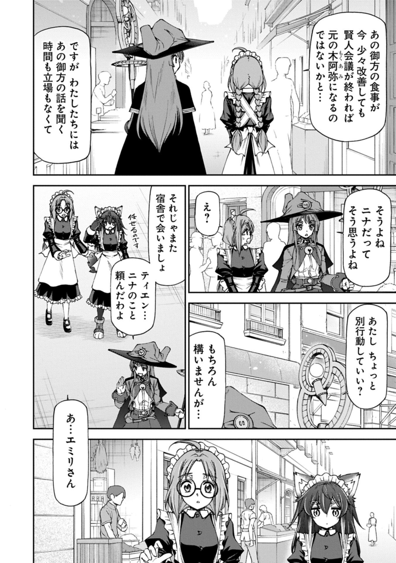 IT’S ONLY NATURAL FOR A MAID. ~THE ALL-POWERFUL MAID, WHO HAD BEEN TAKING CARE OF ALL THE MENIAL CHORES, IS FRAMED AND DECIDES TO GO ON A JOURNEY - RAW Chapter 41.1 - Page 10