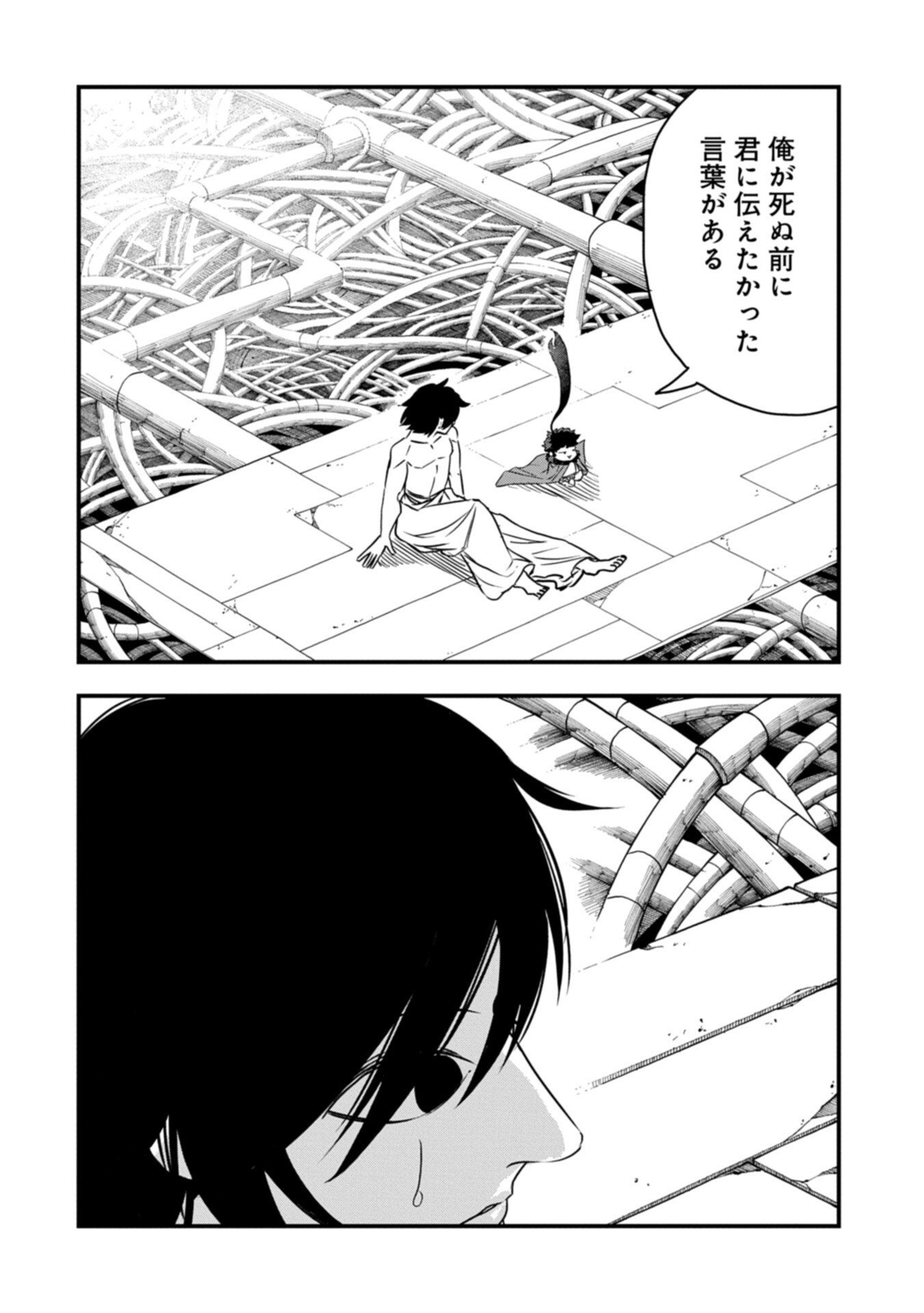 UMARETA CHOKUGO NI SUTERARETA KEDO, ZENSEI GA TAIKENSHA DATTA NO DE YOYUU DE IKITEMASU Chapter 82.1 page 10 - nihonkuni.com