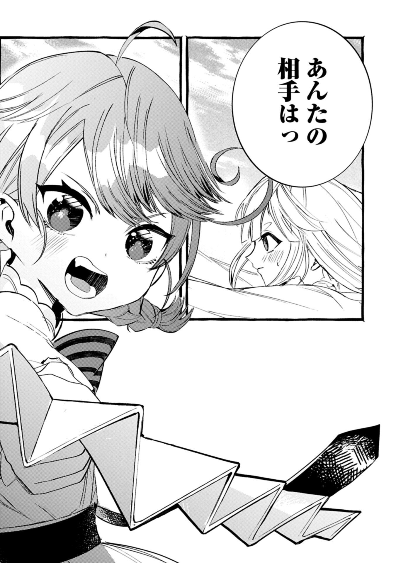 ZEITAKU SANMAI SHITAI NO DESU! TENSEI SHITA NO NI BINBOU NANTE YURUSENAI NO DE, MAHOU DE RYOUCHI KAIKAKU Chapter 44.2 - Page 10