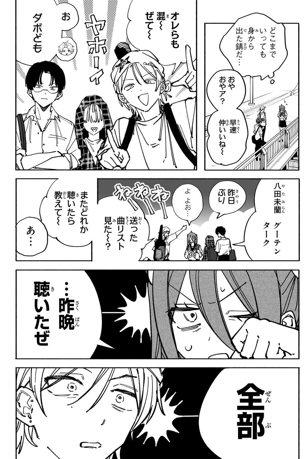 HATTA MIRAN TO SEISHUN NI JOUTOU!! Chapter 5 - Page 10