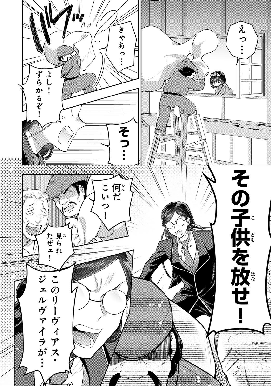 URUWASHI BABAA WA MAGO GA HOSHII! Chapter 14 - Page 10