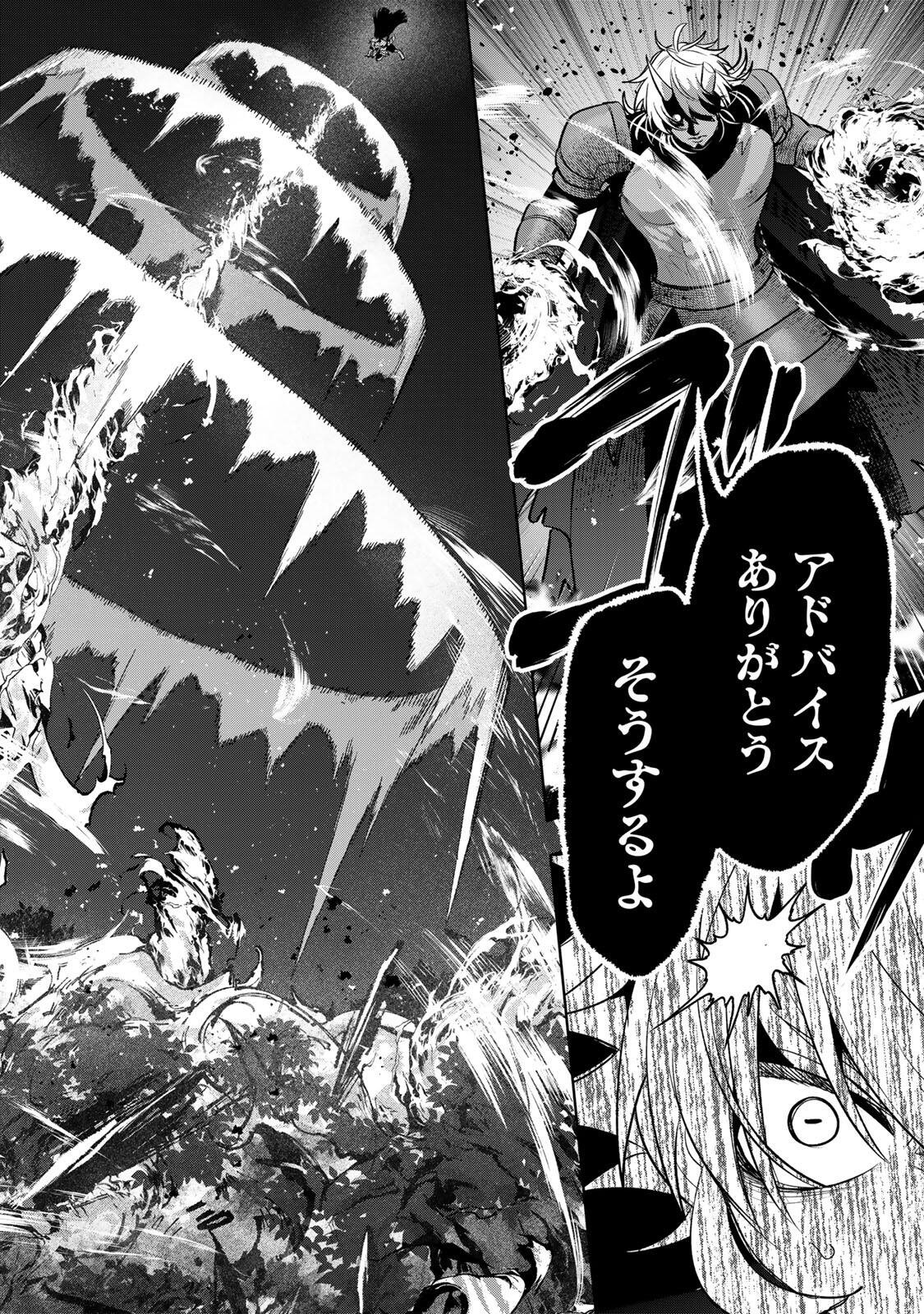 ROBRAVE Chapter 18 - Page 10