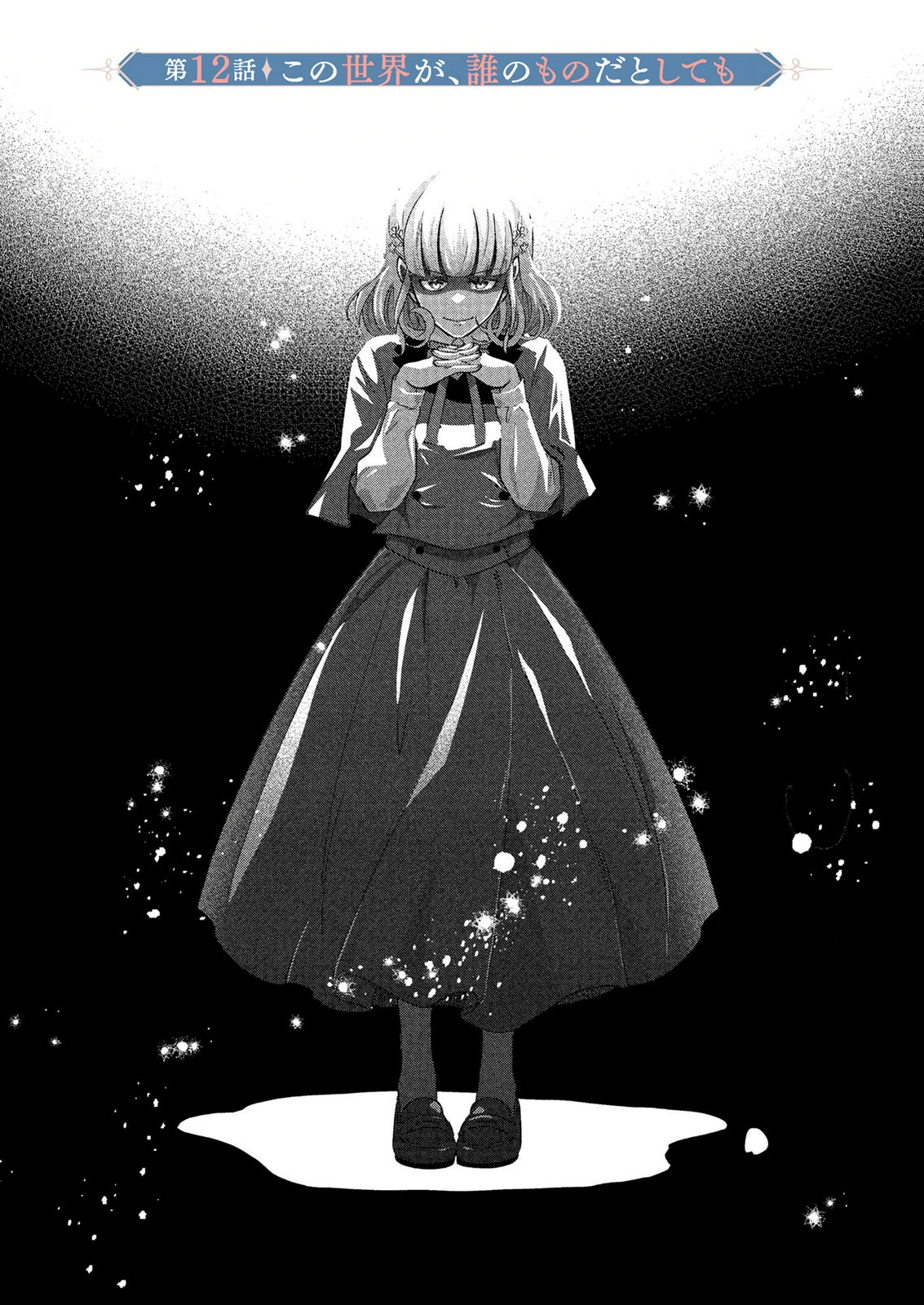 AKUYAKU REIJOU NI NARIMASHITA GA, NANIKA? Chapter 12 - Page 4