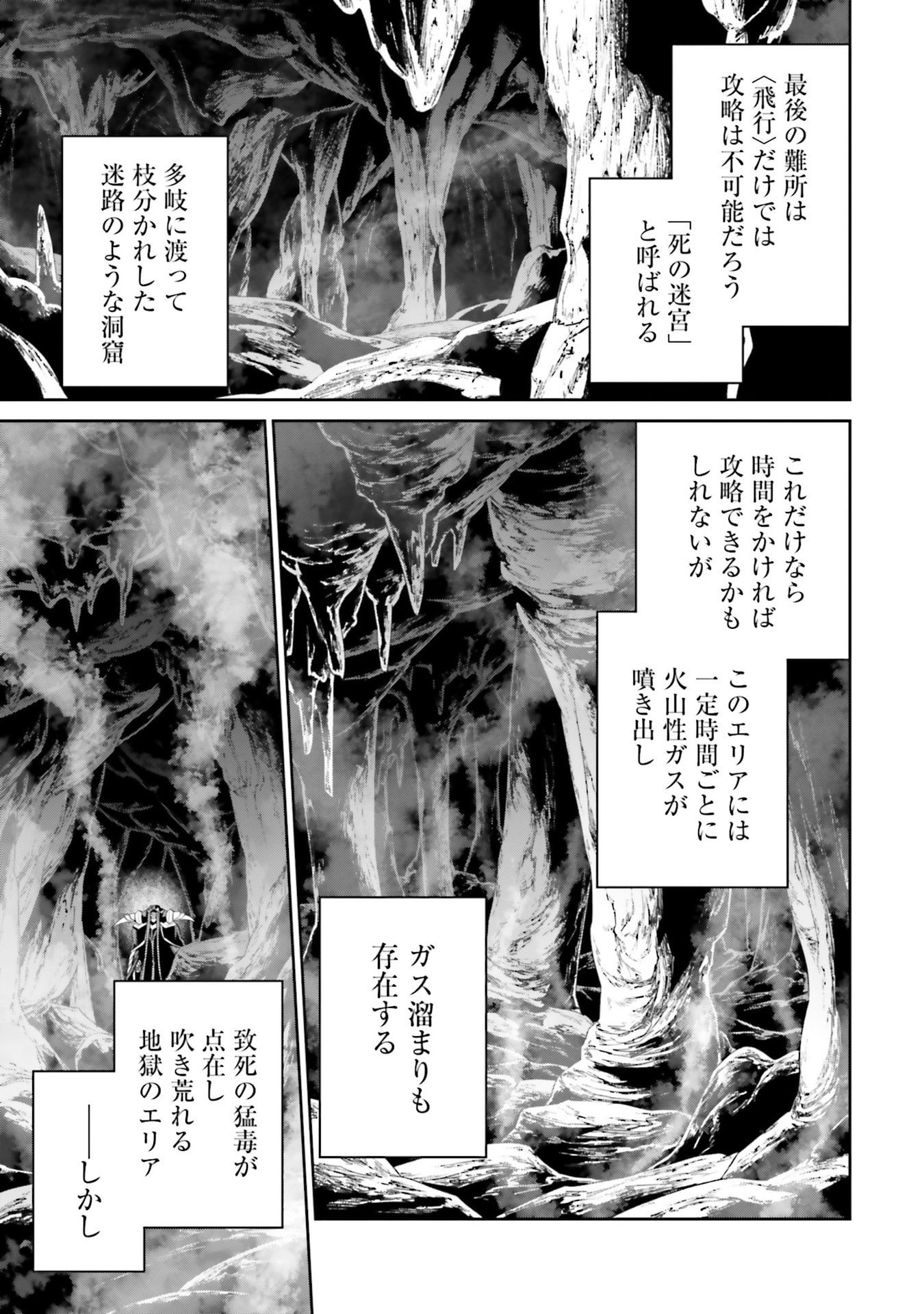 OVERLORD NEW WORLD Chapter 19 - Page 5