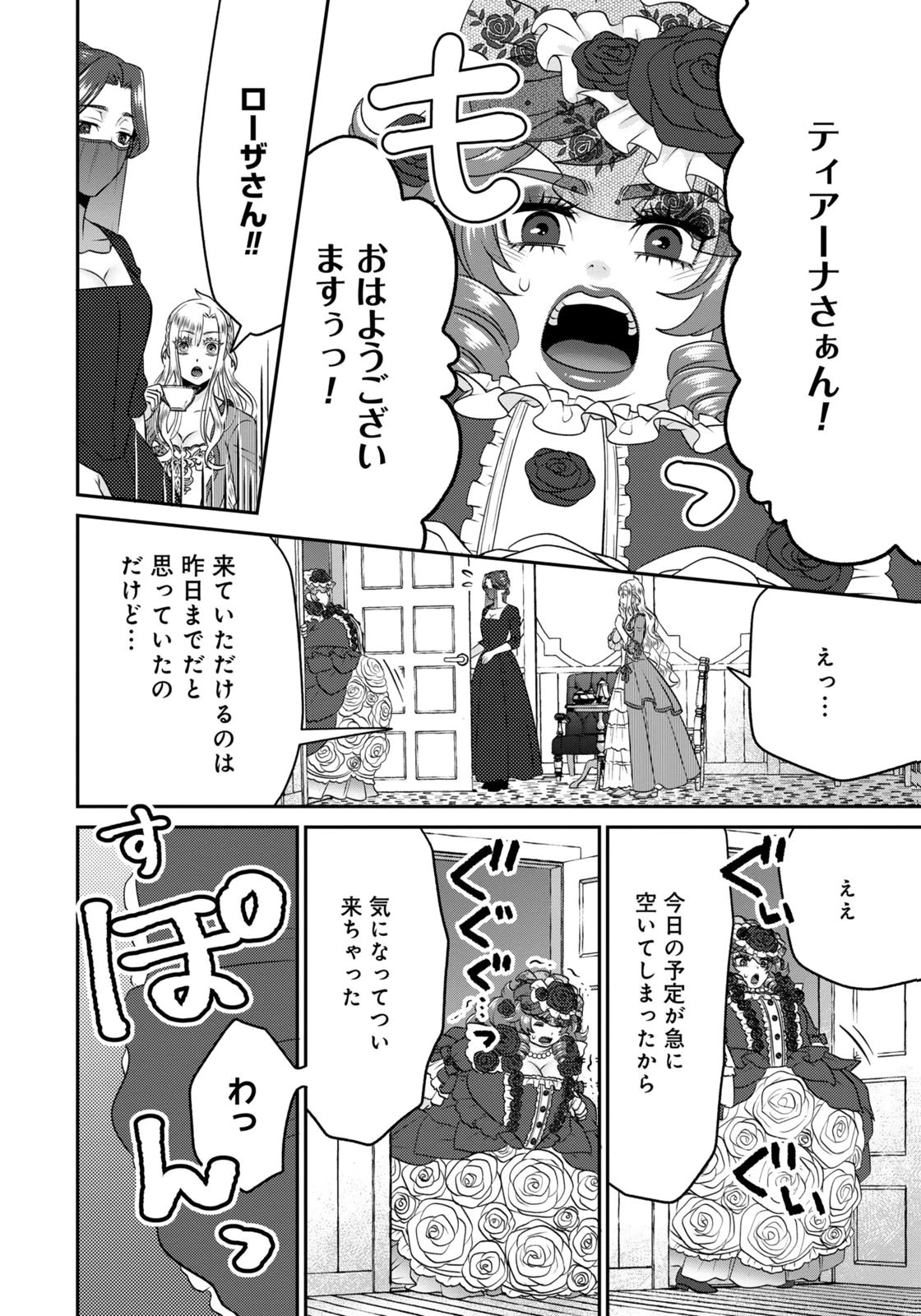 WATASHI WO FUTTA HITO NO KOZUKURI AITE NI MEIZERAREMASHITA Chap 12 - Pic 6