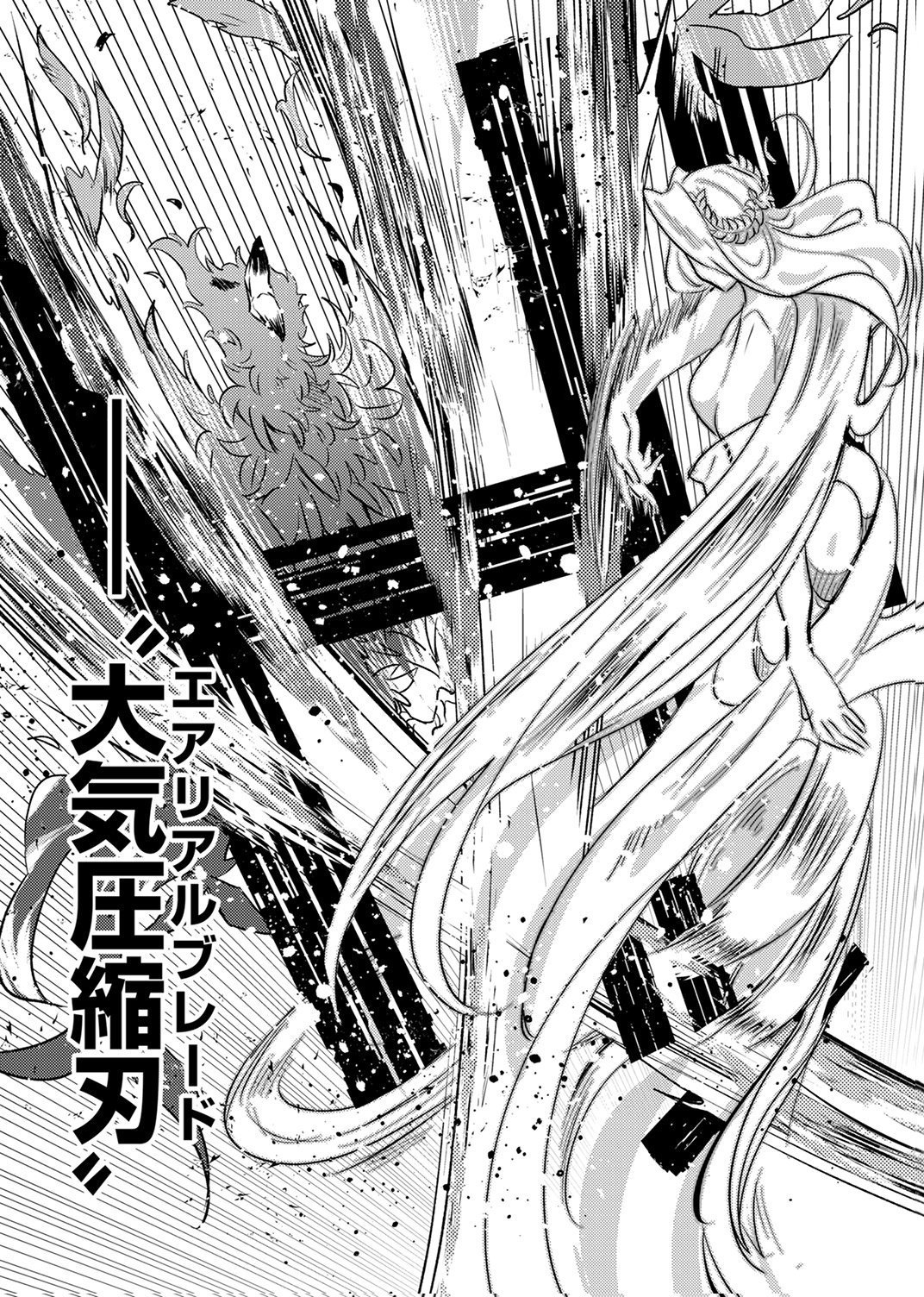 GUILD WO TSUIHOU SARETA KAIFUKU JUTSUSHI, JITSU WA MARYOKU MUGEN DATTA NODE KIKAKUGAI NO KAIFUKU MAHOU DE DENSETSU TO NARU Chap 14 - Pic 17