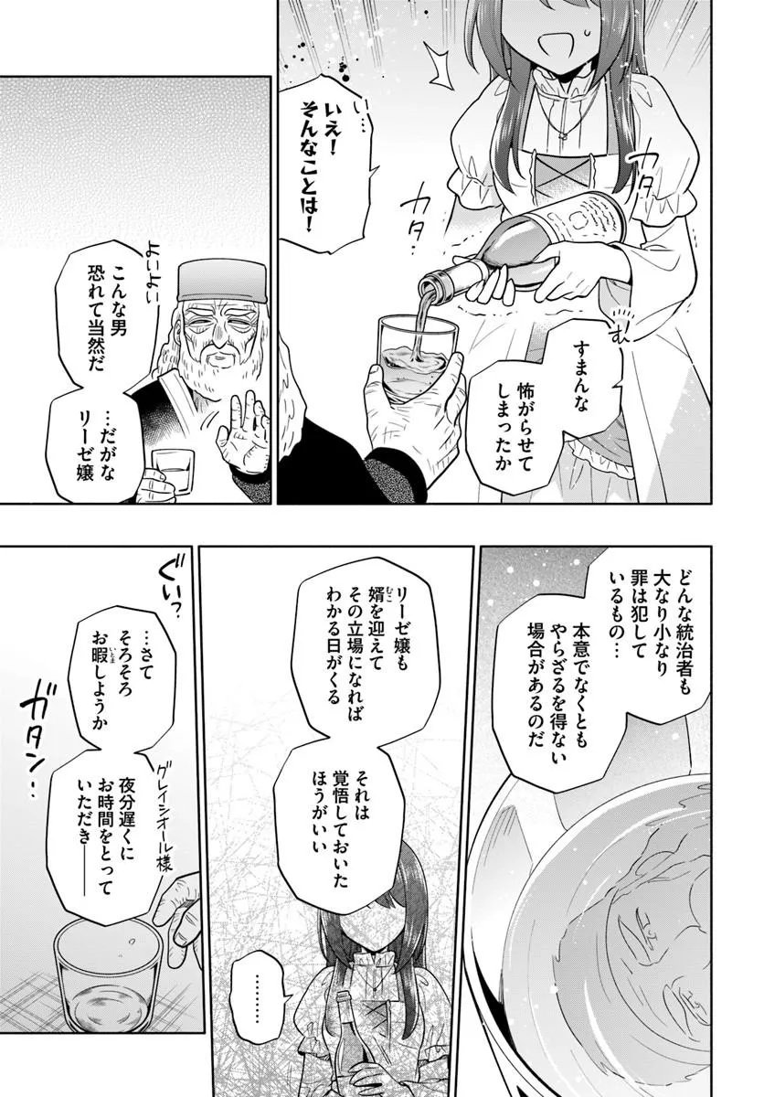 TAKARAKUJI DE 40-OKU ATATTANDAKEDO ISEKAI NI IJUU SURU - RAW Chapter 103.1 - Page 11
