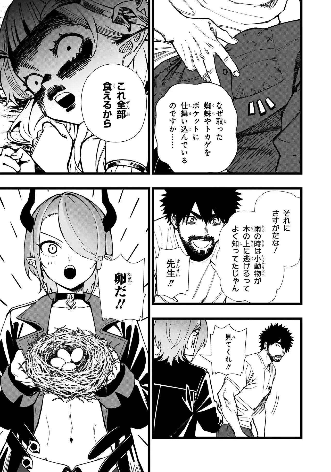 SENKI SURVIVAL SAGA - ISEKAI NO UNMEI WO KAKETA MUJINTOU FUJUN ISEIKOUYU - Chap 41 - Pic 11