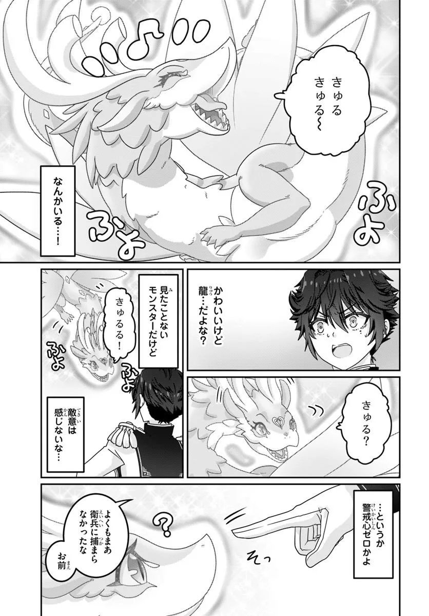 MOBDAKEDO SAIKYO WO MEZASHIMASU! GAME SEKAI NI TENSEI SHITA ORE HA JIYU NI TSUYO SA WO Chap 22.2 - Pic 11