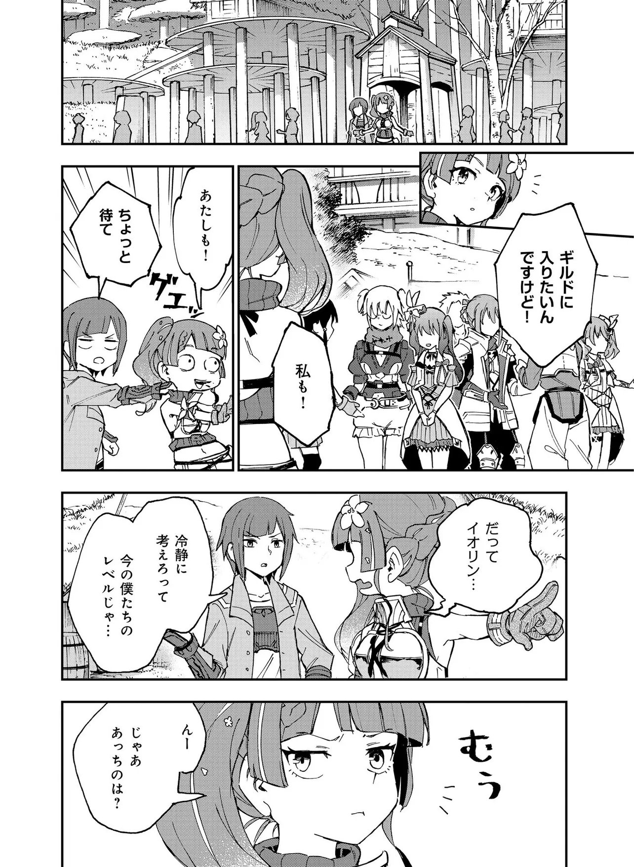 UNANSWERED//BUTTERFLY -SWORD ART ONLINE- Chapter 2.2 page 11 - nihonkuni.com