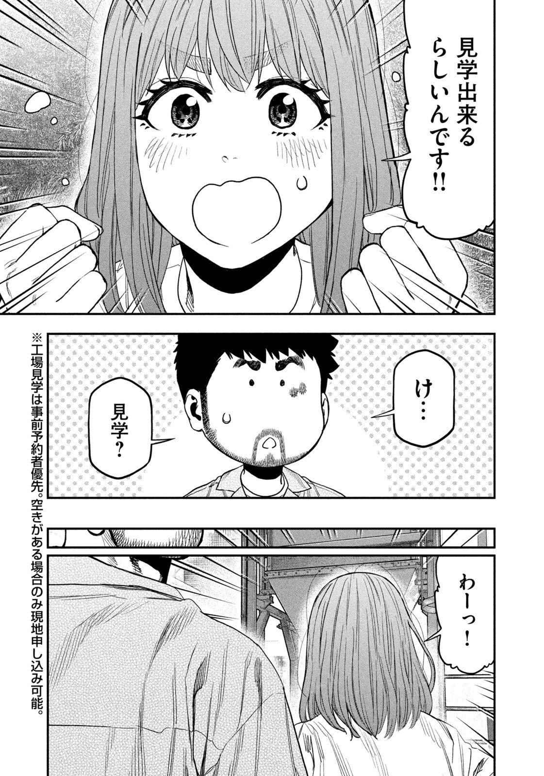 Solo Camping for Two Chapter 168 - Page 11