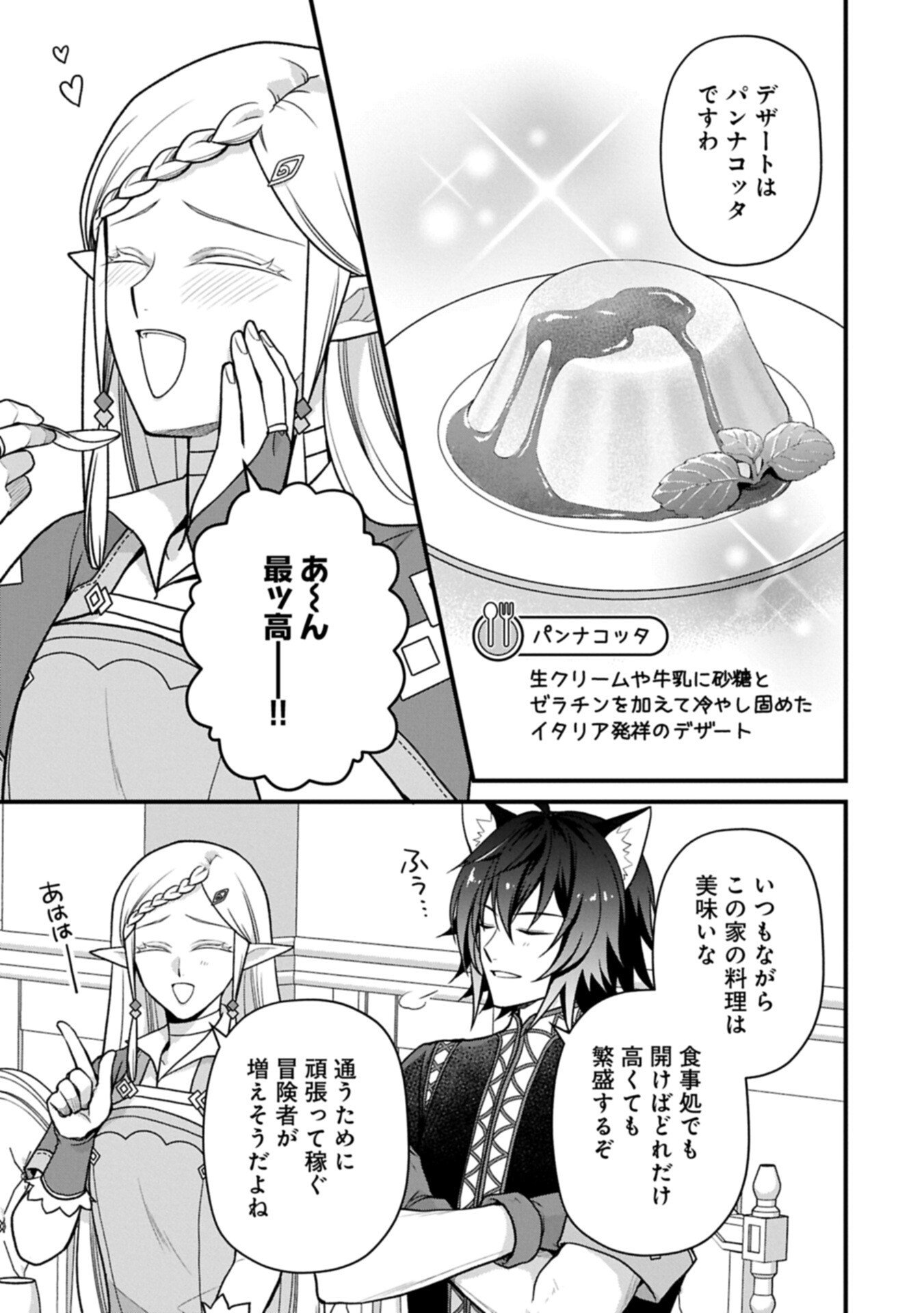 KONYAKU KAISHOU NOCHI, OHIKKOSHI. SEIRAN RIZERU NO KIMAMA DE YUUGA NA SEIKATSU. ~ SAISOKU KENBI NO TENSEI REIJOU WA ZENSEI CHIITO DE JIYUU WO MANKITSU SHIMASU ~ RAW Chapter 12.1 page 11 - nihonkuni.com