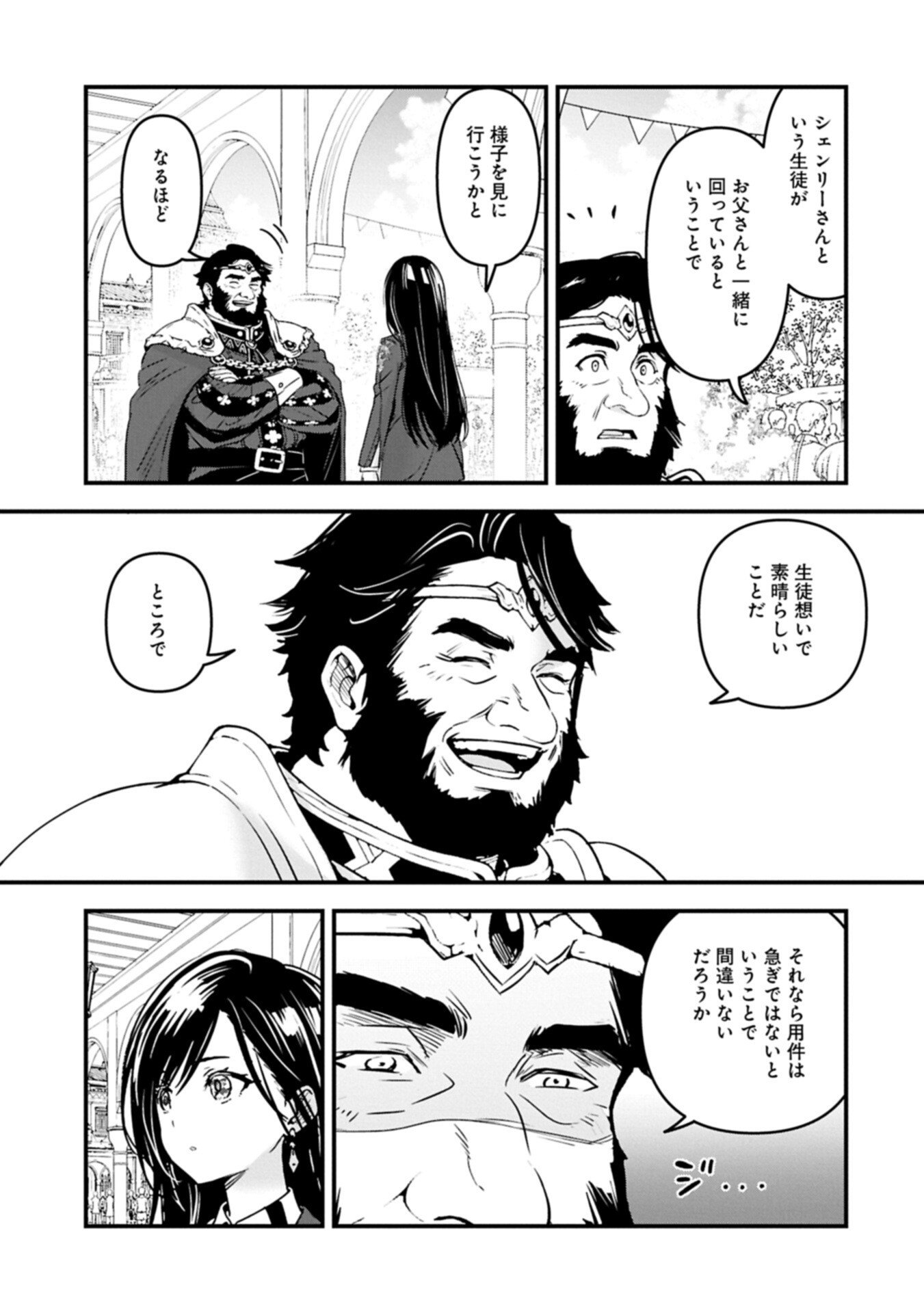 ISEKAI TENI SHITE KYOUSHI NI NATTA GA, MAJO TO OSORERARETE IRU KEN Chapter 35.1 - Page 11