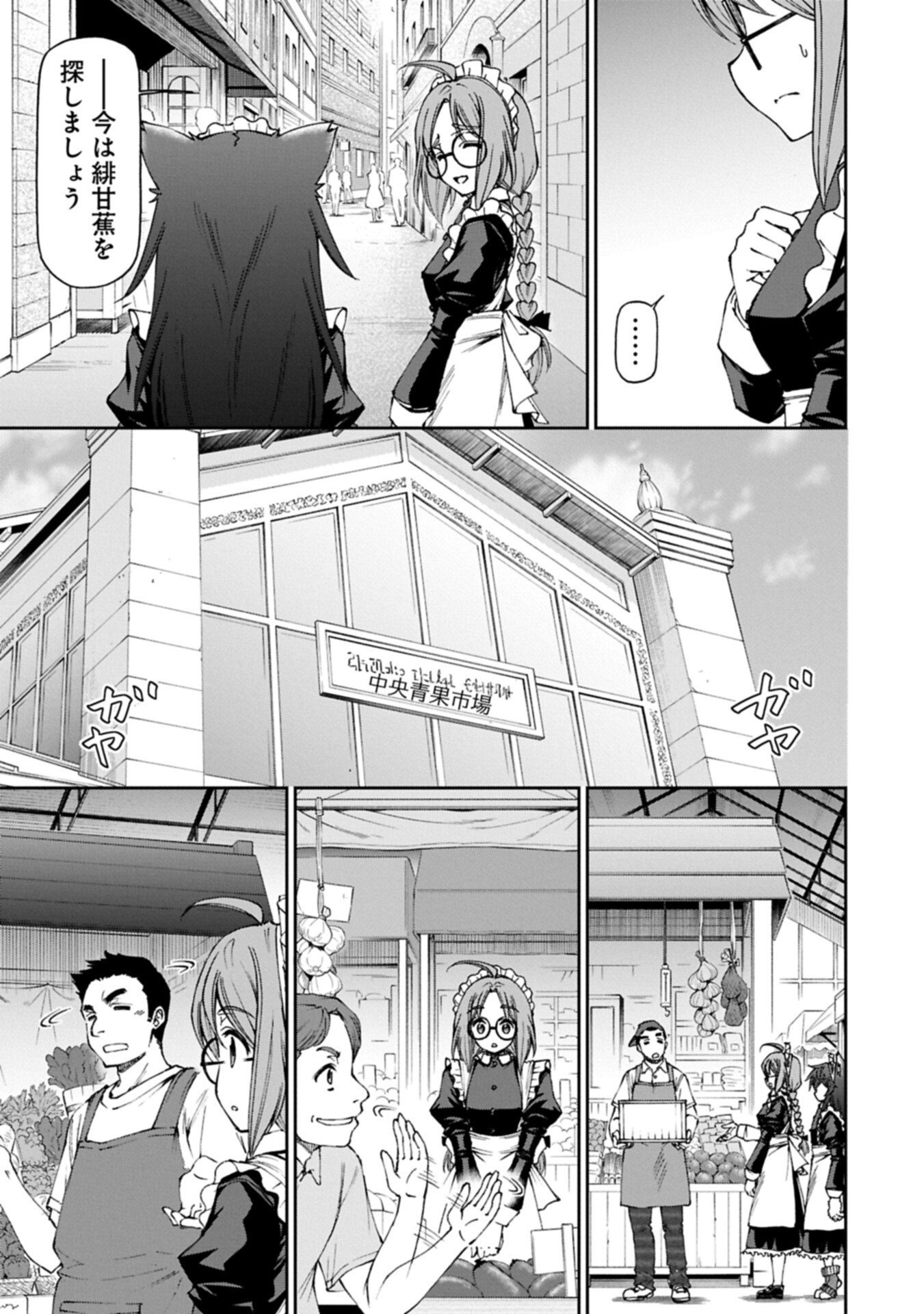IT’S ONLY NATURAL FOR A MAID. ~THE ALL-POWERFUL MAID, WHO HAD BEEN TAKING CARE OF ALL THE MENIAL CHORES, IS FRAMED AND DECIDES TO GO ON A JOURNEY - RAW Chapter 41.1 - Page 11