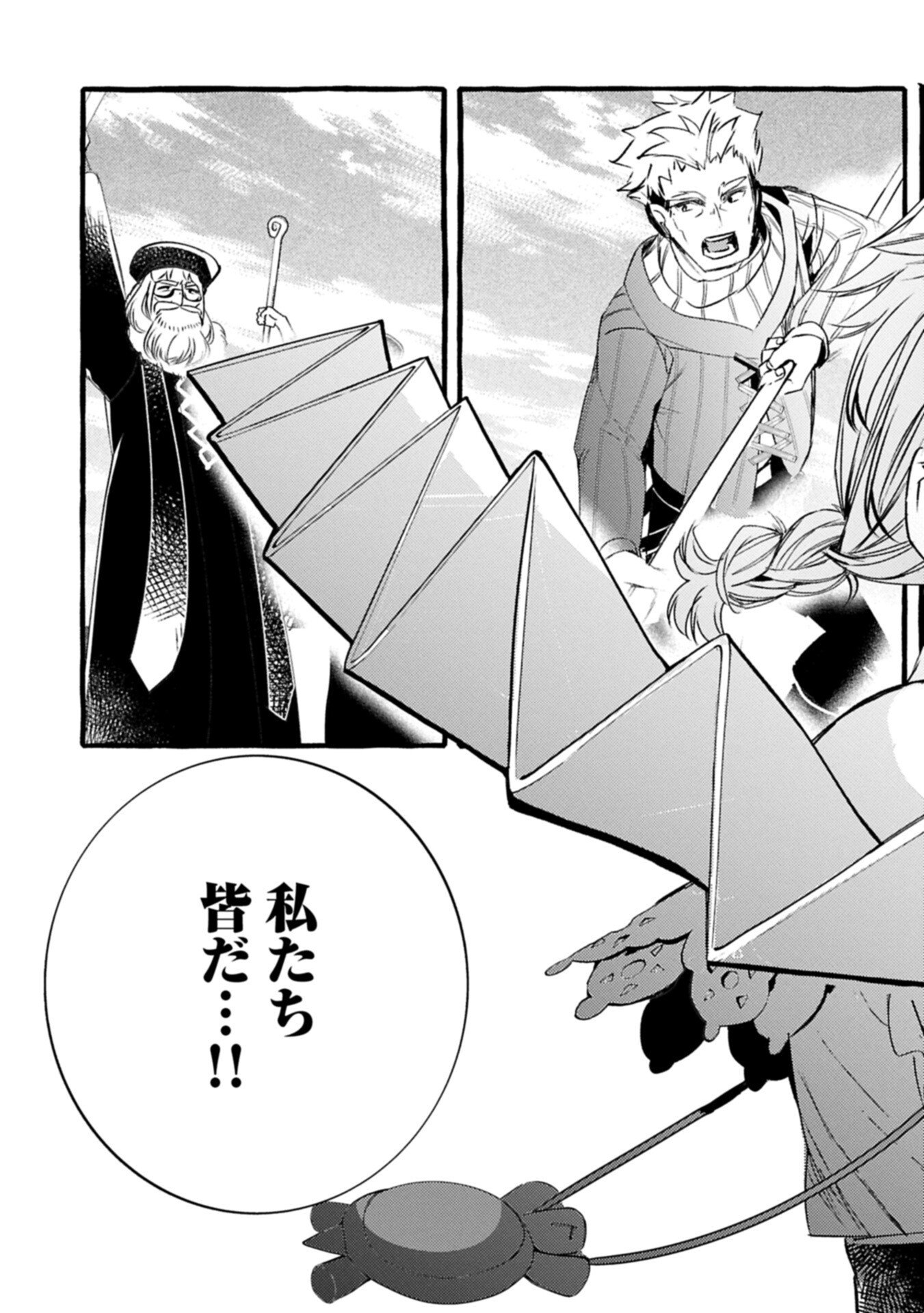 ZEITAKU SANMAI SHITAI NO DESU! TENSEI SHITA NO NI BINBOU NANTE YURUSENAI NO DE, MAHOU DE RYOUCHI KAIKAKU Chapter 44.2 - Page 11