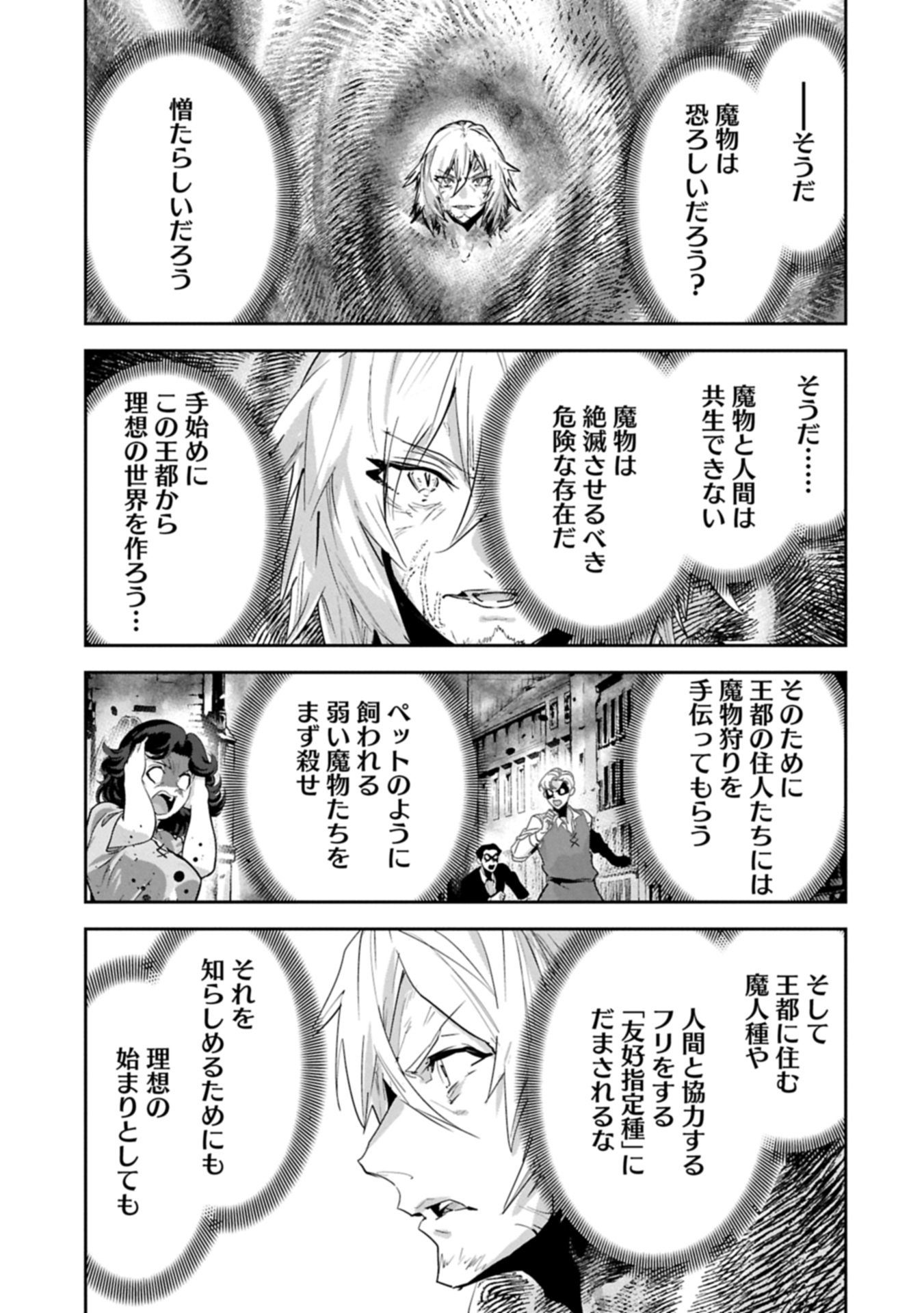 ANE NI IWARERU GA MAMA NI TOKKUN O SHITEITARA, TONDEMONAI TSUYOSA NI NATTEITA OTOUTO (MANGA) Chapter 46.1 page 11 - nihonkuni.com