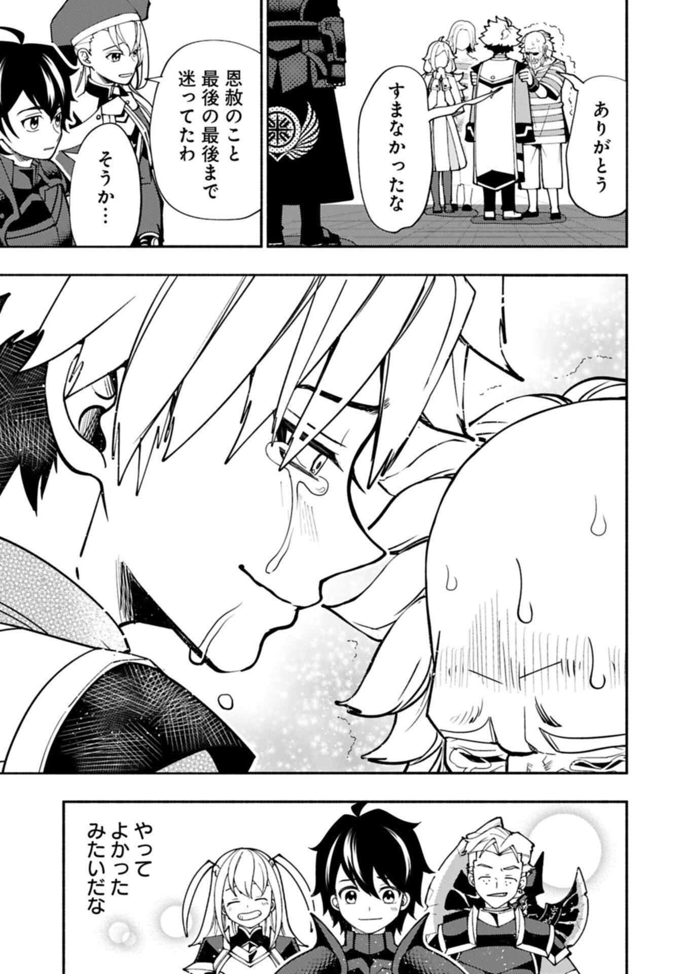 HELL MODE: YARIKOMI SUKI NO GAMER WA HAI SETTEI NO ISEKAI DE MUSOU SURU (MANGA) - RAW Chapter 101.1 - Page 11