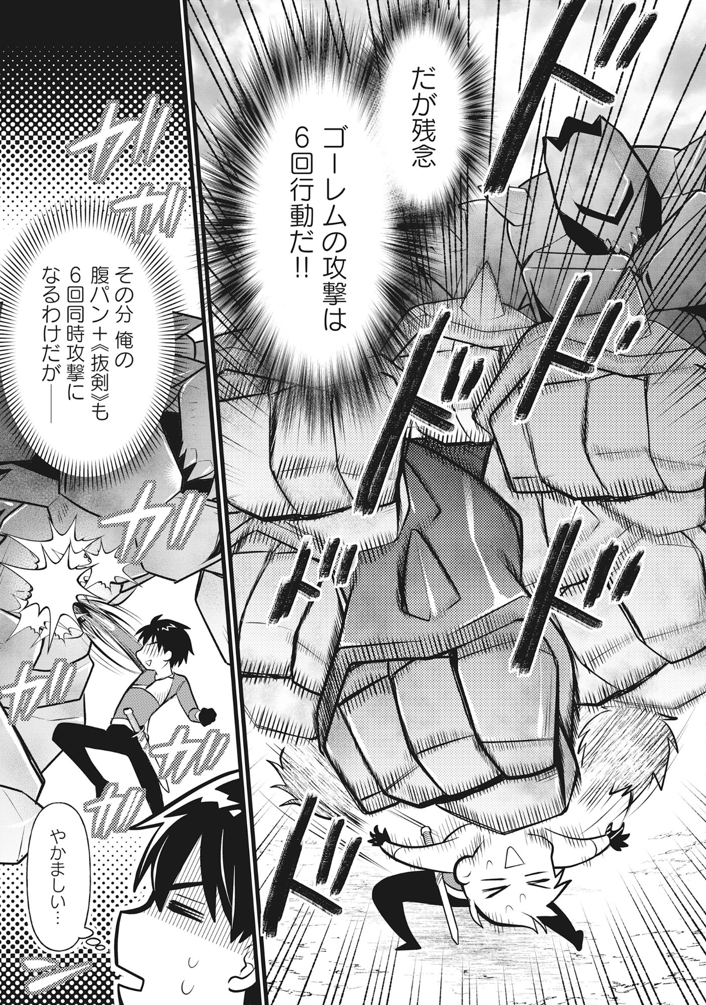 HARAPAN-KEI DUNGEON HAISHINSHA - DANJO HI 1:100 NO SEKAI DEMO ORE GA TATAKAU WAKE - RAW Chapter 8 - Page 11