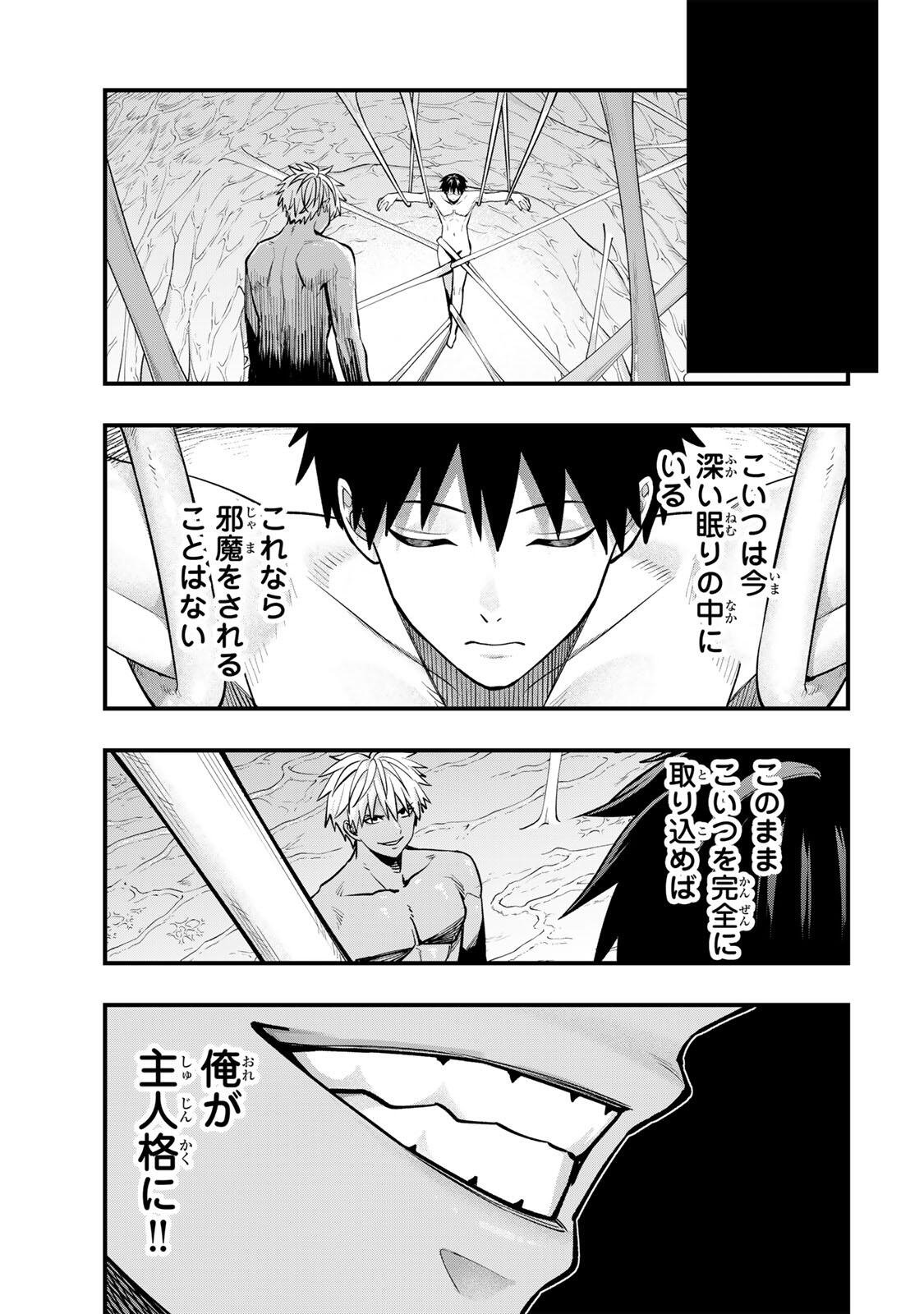 SAWARANAIDE KOTESASHI-KUN Chapter 151 - Page 11