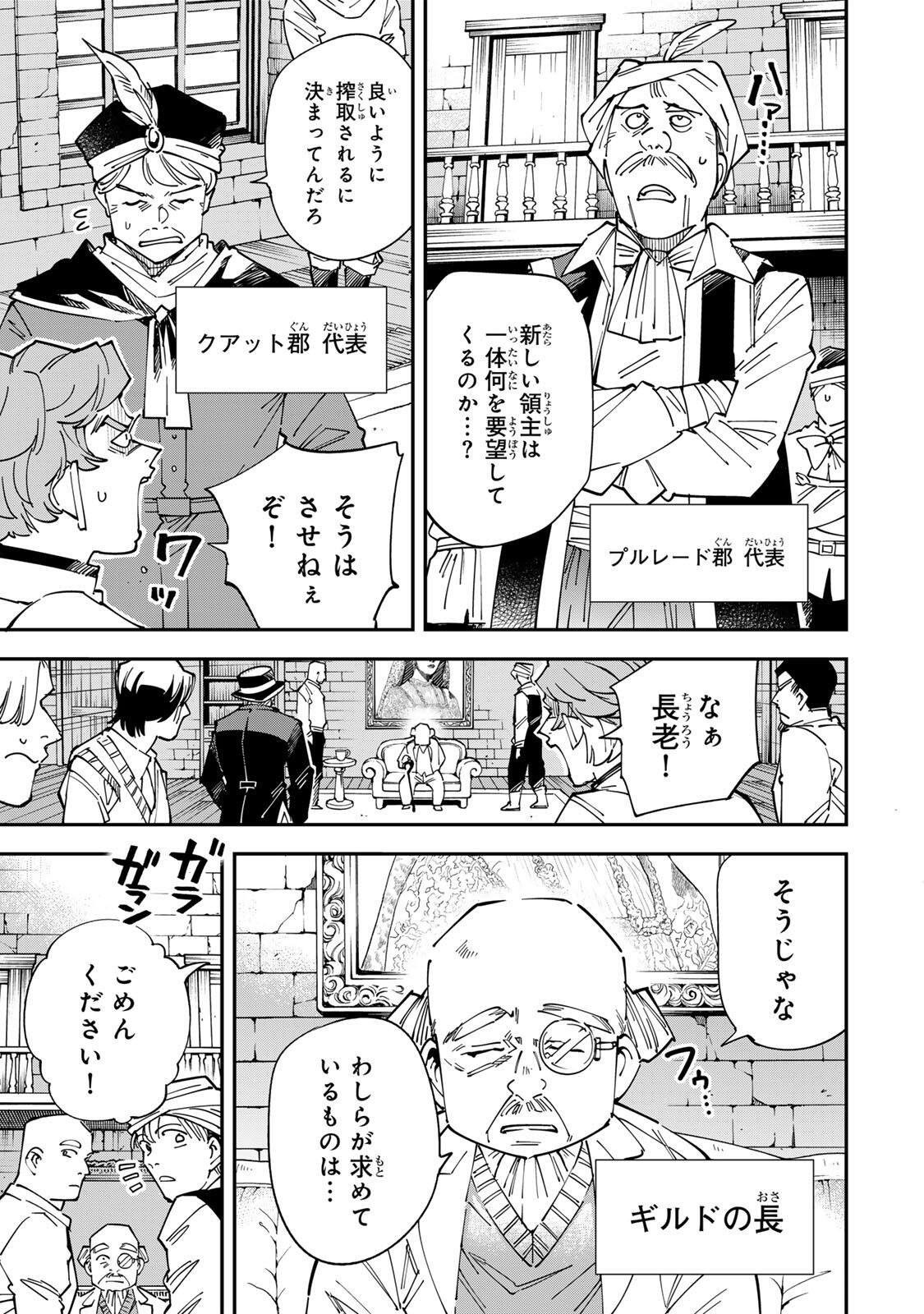 Reincarnated as an Aristocrat (Manga) Chapter 180 - Page 11