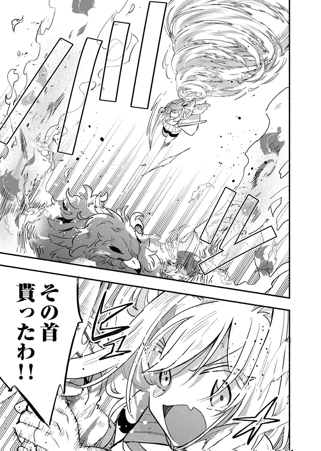 GUILD WO TSUIHOU SARETA KAIFUKU JUTSUSHI, JITSU WA MARYOKU MUGEN DATTA NODE KIKAKUGAI NO KAIFUKU MAHOU DE DENSETSU TO NARU Chap 14 - Pic 19