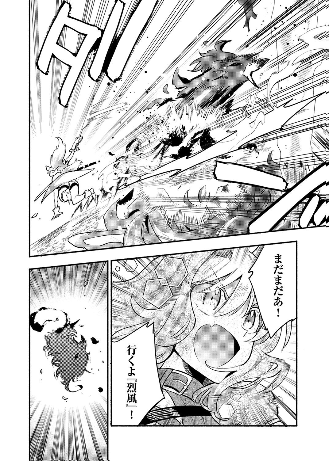 GUILD WO TSUIHOU SARETA KAIFUKU JUTSUSHI, JITSU WA MARYOKU MUGEN DATTA NODE KIKAKUGAI NO KAIFUKU MAHOU DE DENSETSU TO NARU Chap 14 - Pic 20