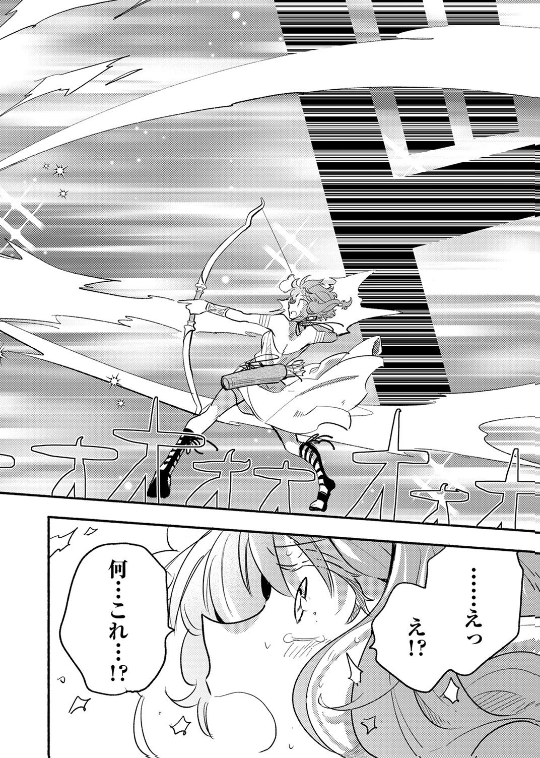 GUILD WO TSUIHOU SARETA KAIFUKU JUTSUSHI, JITSU WA MARYOKU MUGEN DATTA NODE KIKAKUGAI NO KAIFUKU MAHOU DE DENSETSU TO NARU Chap 14 - Pic 26