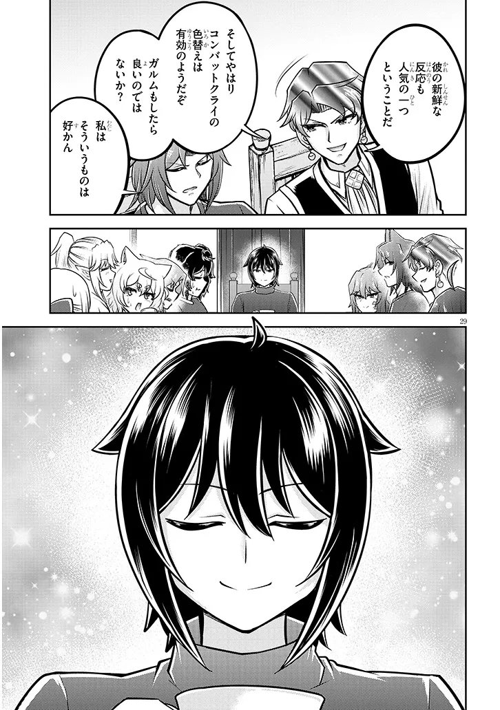 LIVE DUNGEON! - RAW Chapter 98.2 - Page 12