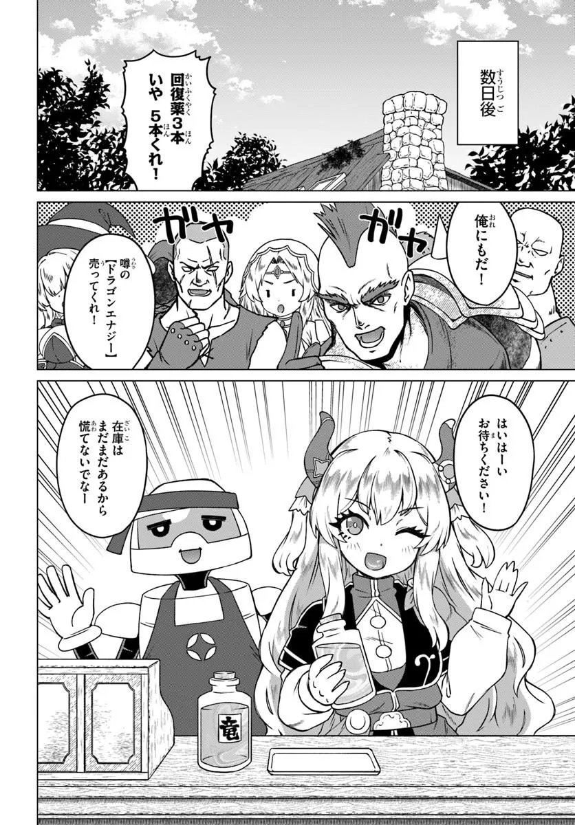 RYUOU-SAMA NO KIMAMANA ISEKAI RAIFU - RAW Chapter 13 - Page 12