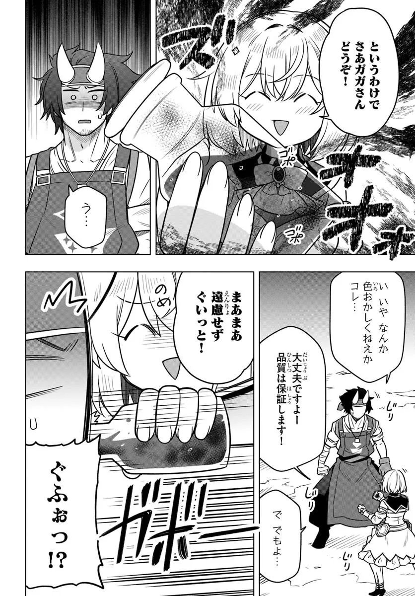 DEATH GAME NI MAKIKOMARETA YAMAMOTO-SAN, KIMAMA NI GAME BALANCE WO HOUKAI SASERU Chap 15.1 - Pic 12