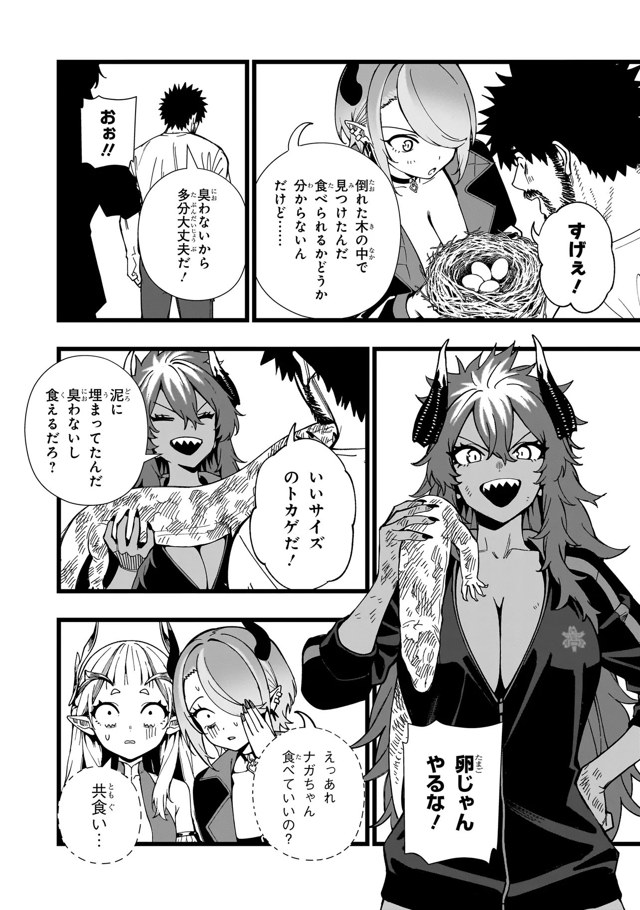 SENKI SURVIVAL SAGA - ISEKAI NO UNMEI WO KAKETA MUJINTOU FUJUN ISEIKOUYU - Chap 41 - Pic 12