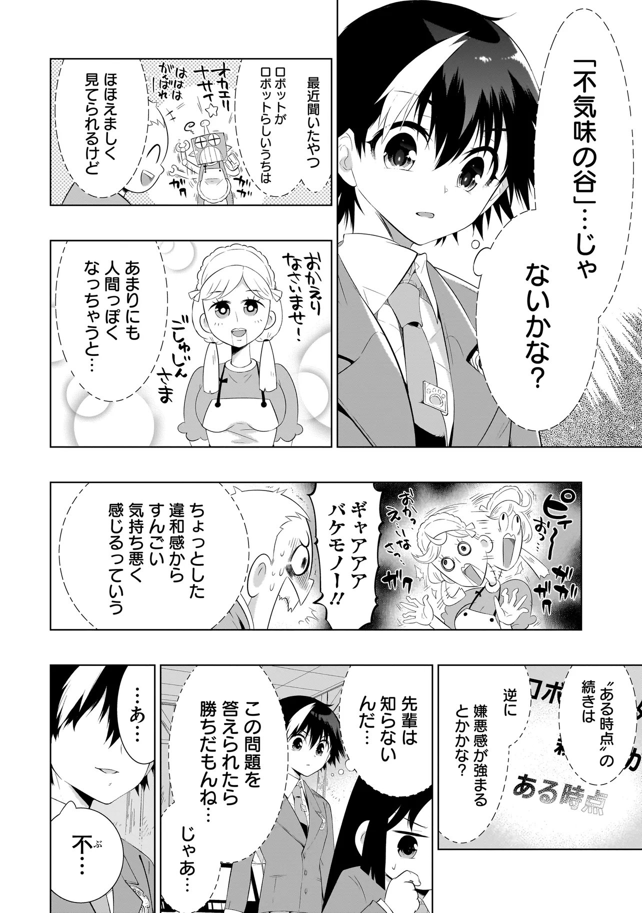 QUIZ NO MEGAMISAMA! Chapter 4.2 page 12 - nihonkuni.com