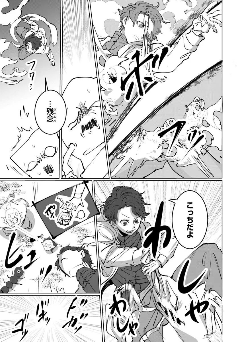 DORONPA Chapter 2.2 page 12 - nihonkuni.com
