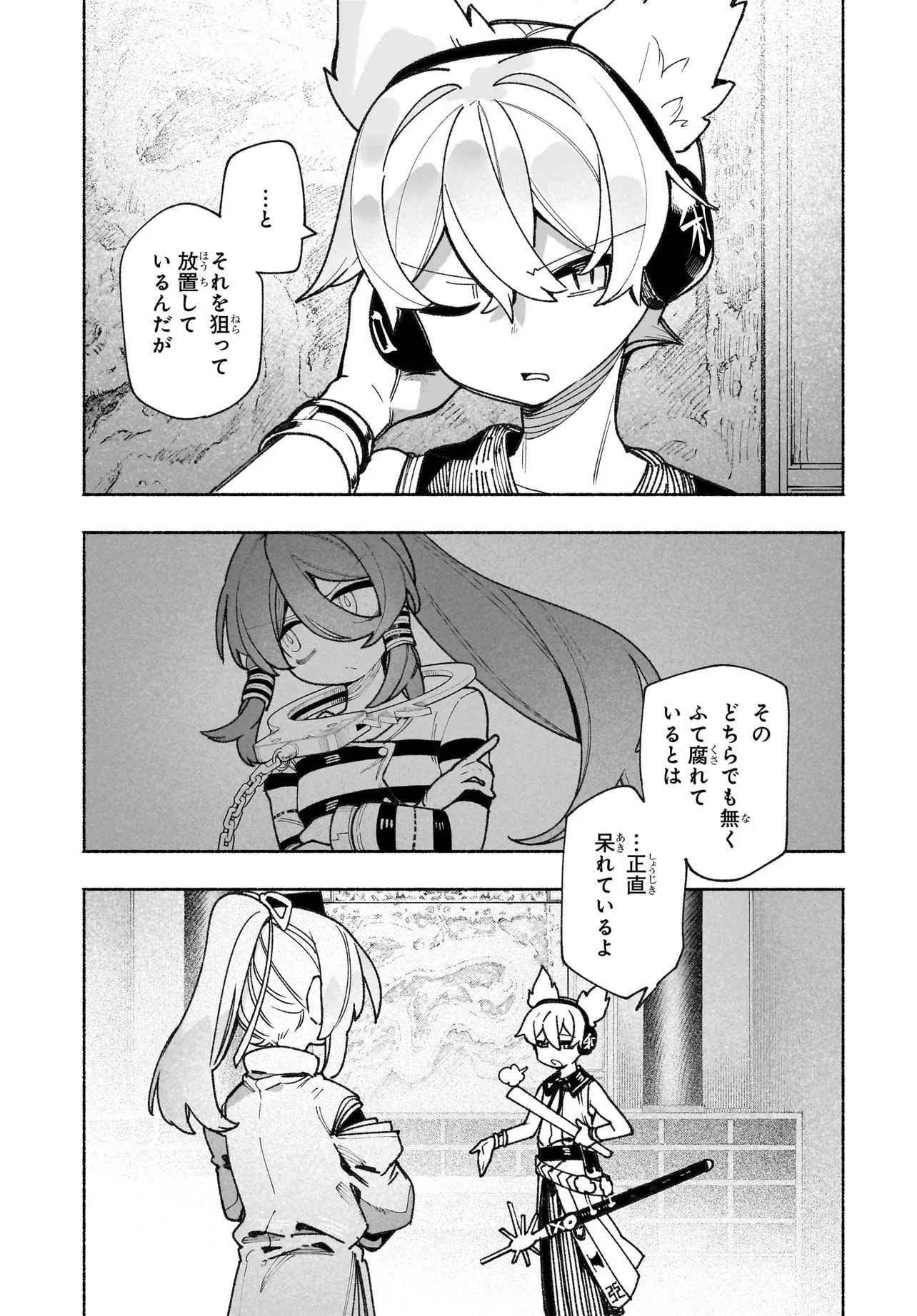 TOUHOU CHIREIKIDEN - HANSOKU TANTEI SATORI - SANSARA HEN Chapter 8 - Page 12
